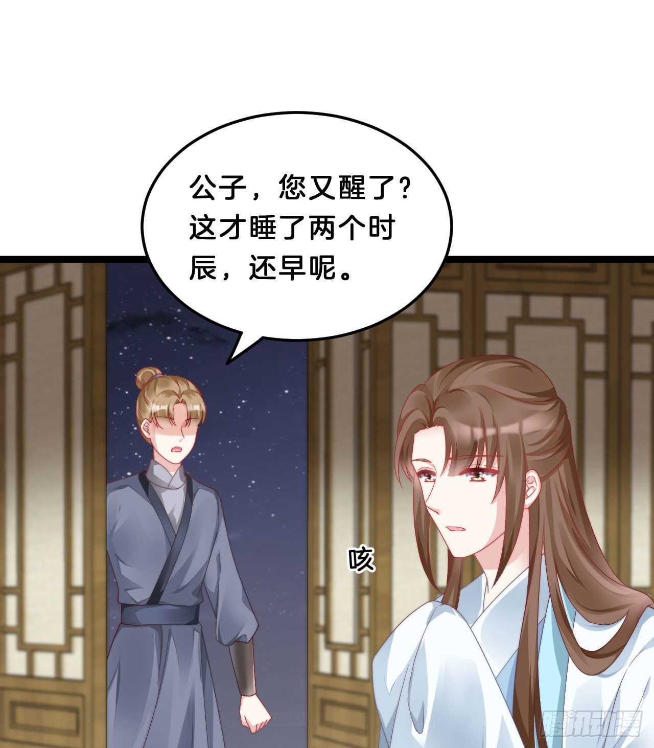 我在古代养男人韩漫全集-杀身之祸无删减无遮挡章节图片 