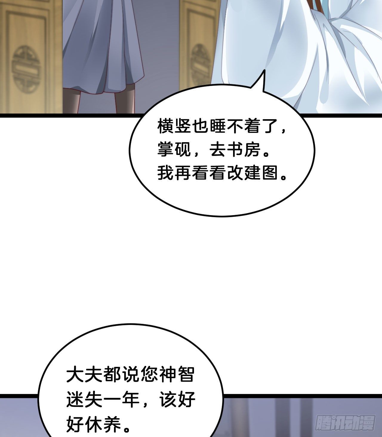 我在古代养男人韩漫全集-杀身之祸无删减无遮挡章节图片 