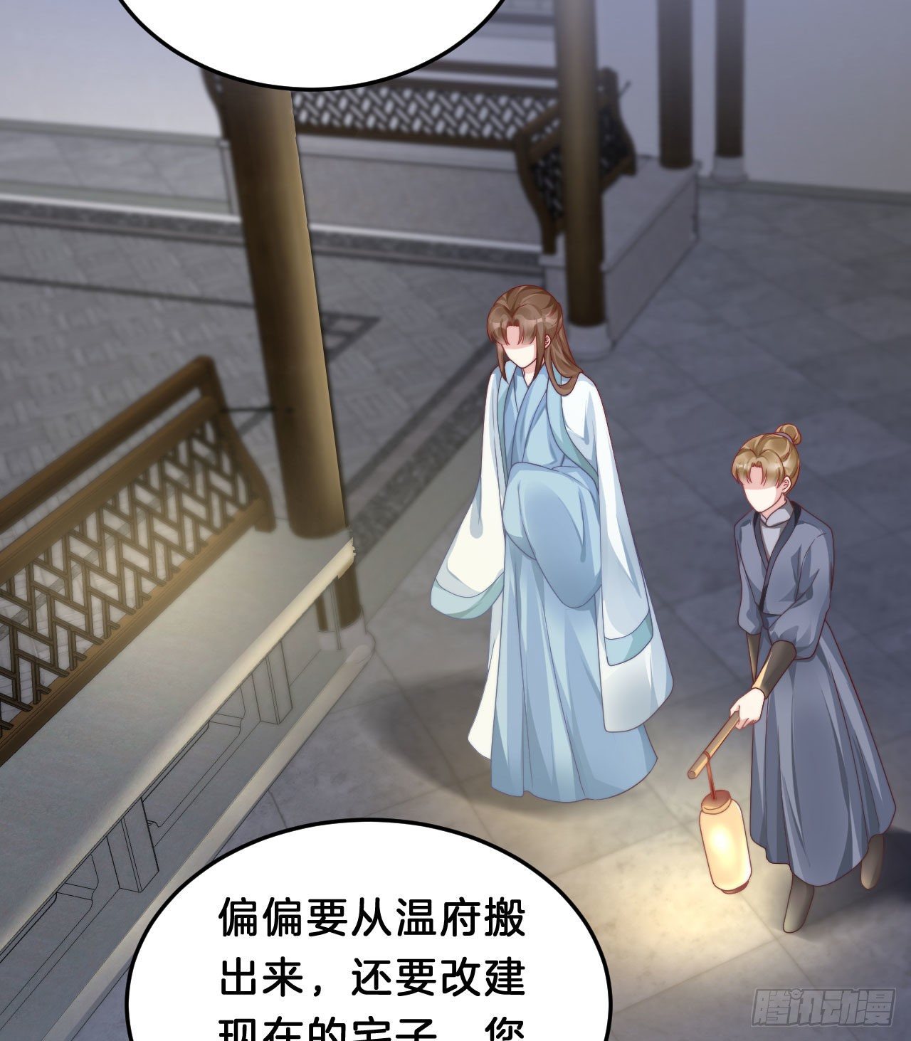我在古代养男人韩漫全集-杀身之祸无删减无遮挡章节图片 