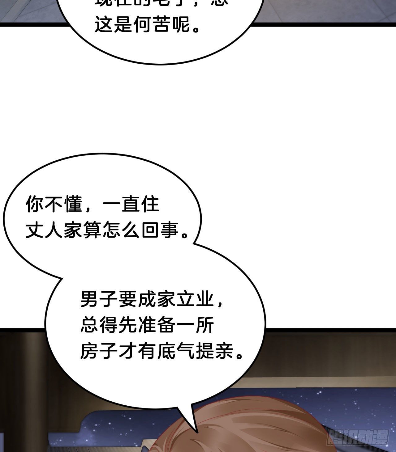 我在古代养男人韩漫全集-杀身之祸无删减无遮挡章节图片 