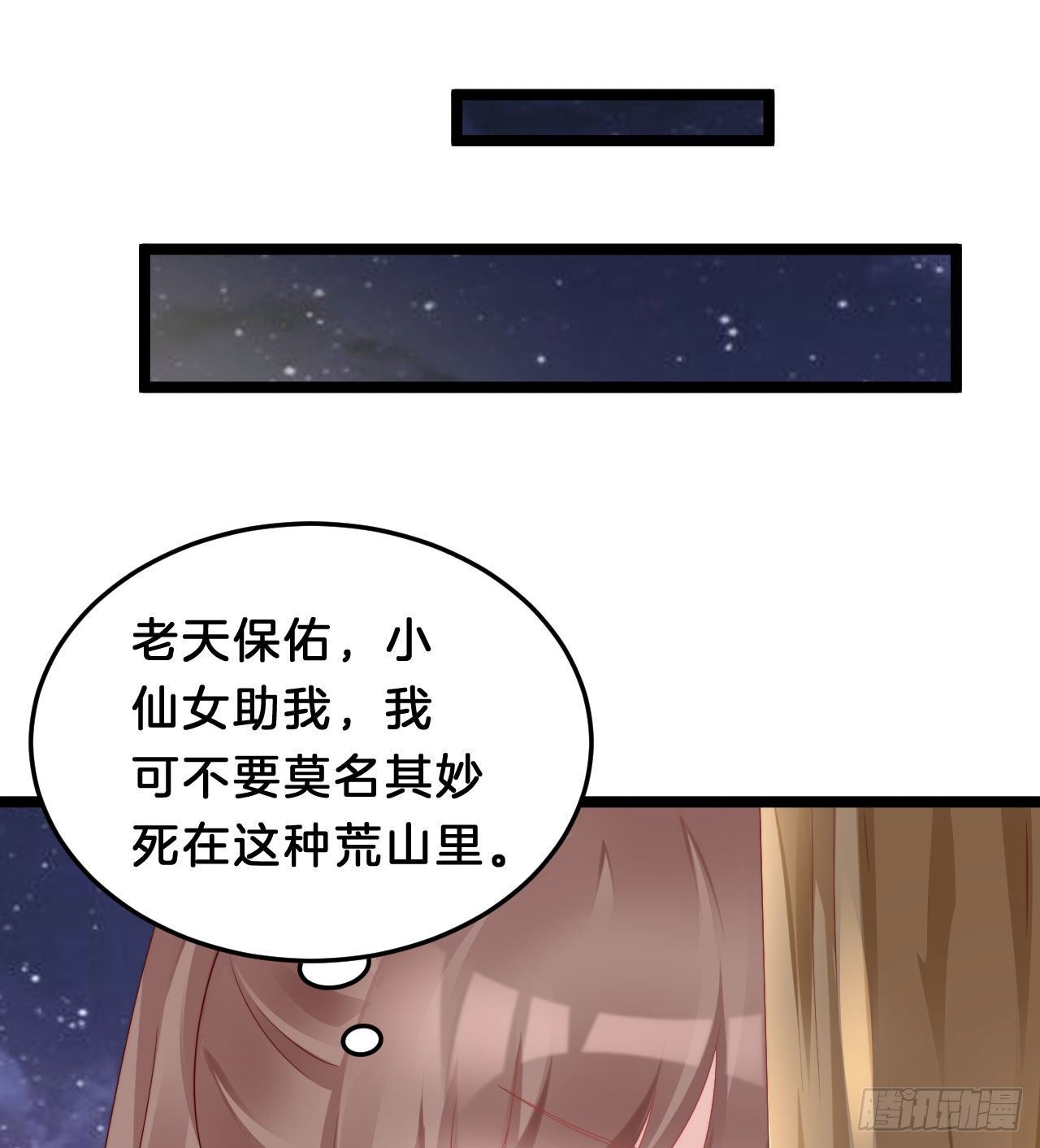 我在古代养男人韩漫全集-杀身之祸无删减无遮挡章节图片 