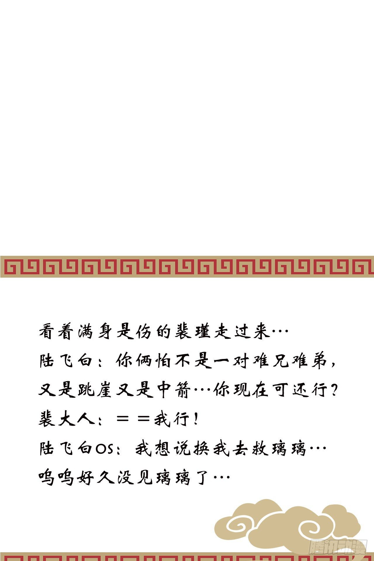 我在古代养男人韩漫全集-杀身之祸无删减无遮挡章节图片 
