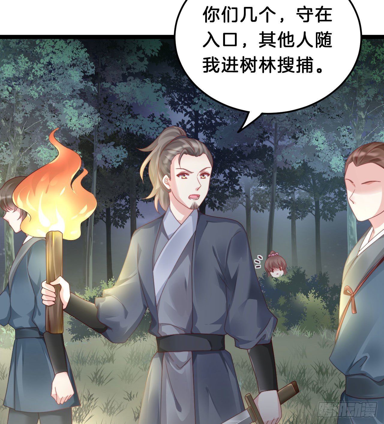 我在古代养男人韩漫全集-杀身之祸无删减无遮挡章节图片 