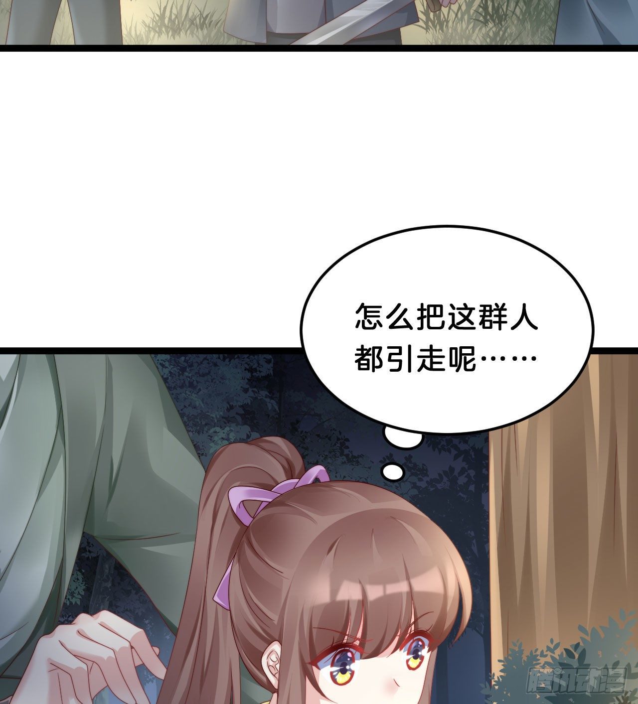 我在古代养男人韩漫全集-杀身之祸无删减无遮挡章节图片 