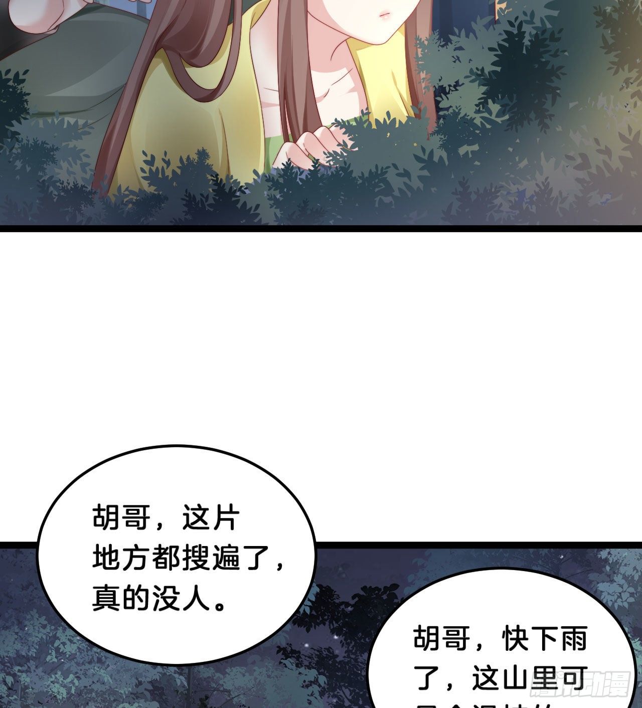 我在古代养男人韩漫全集-杀身之祸无删减无遮挡章节图片 