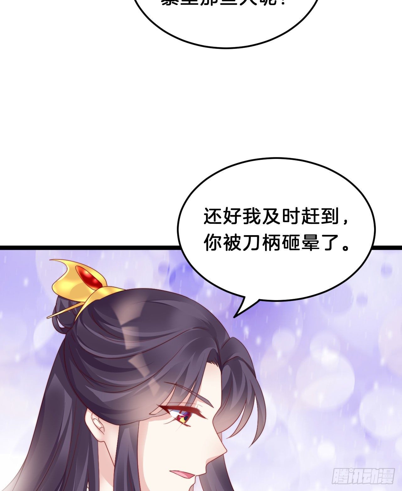 我在古代养男人韩漫全集-没想到这么粉嫩…无删减无遮挡章节图片 