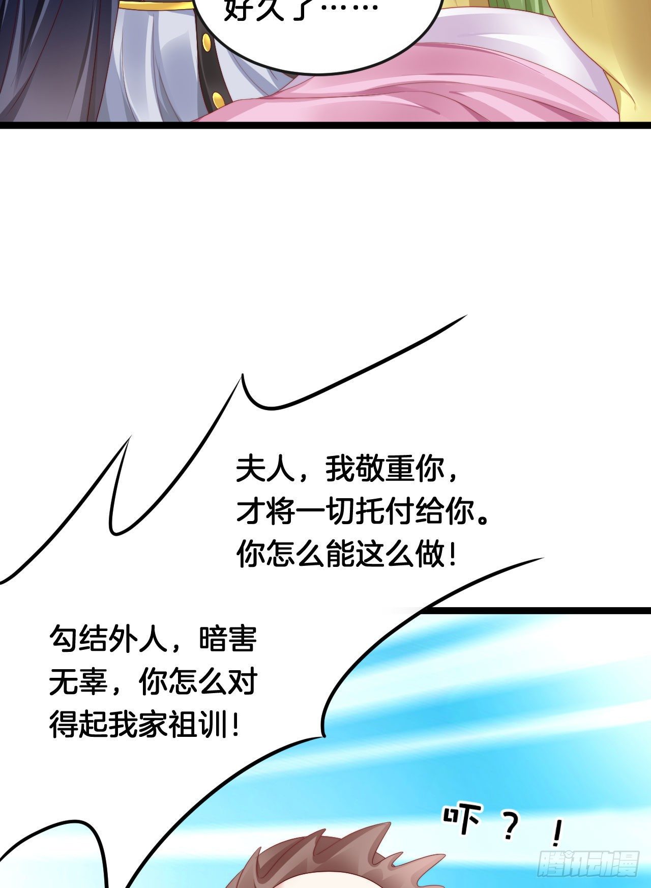 我在古代养男人韩漫全集-没想到这么粉嫩…无删减无遮挡章节图片 