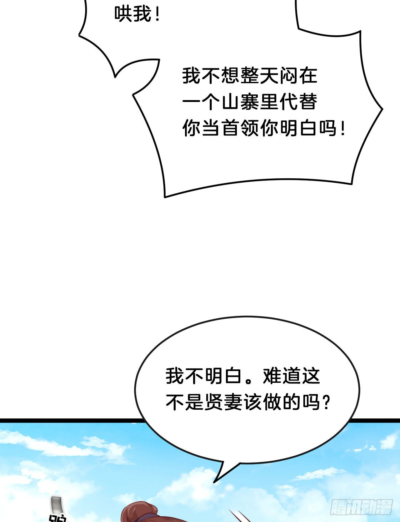 我在古代养男人韩漫全集-没想到这么粉嫩…无删减无遮挡章节图片 