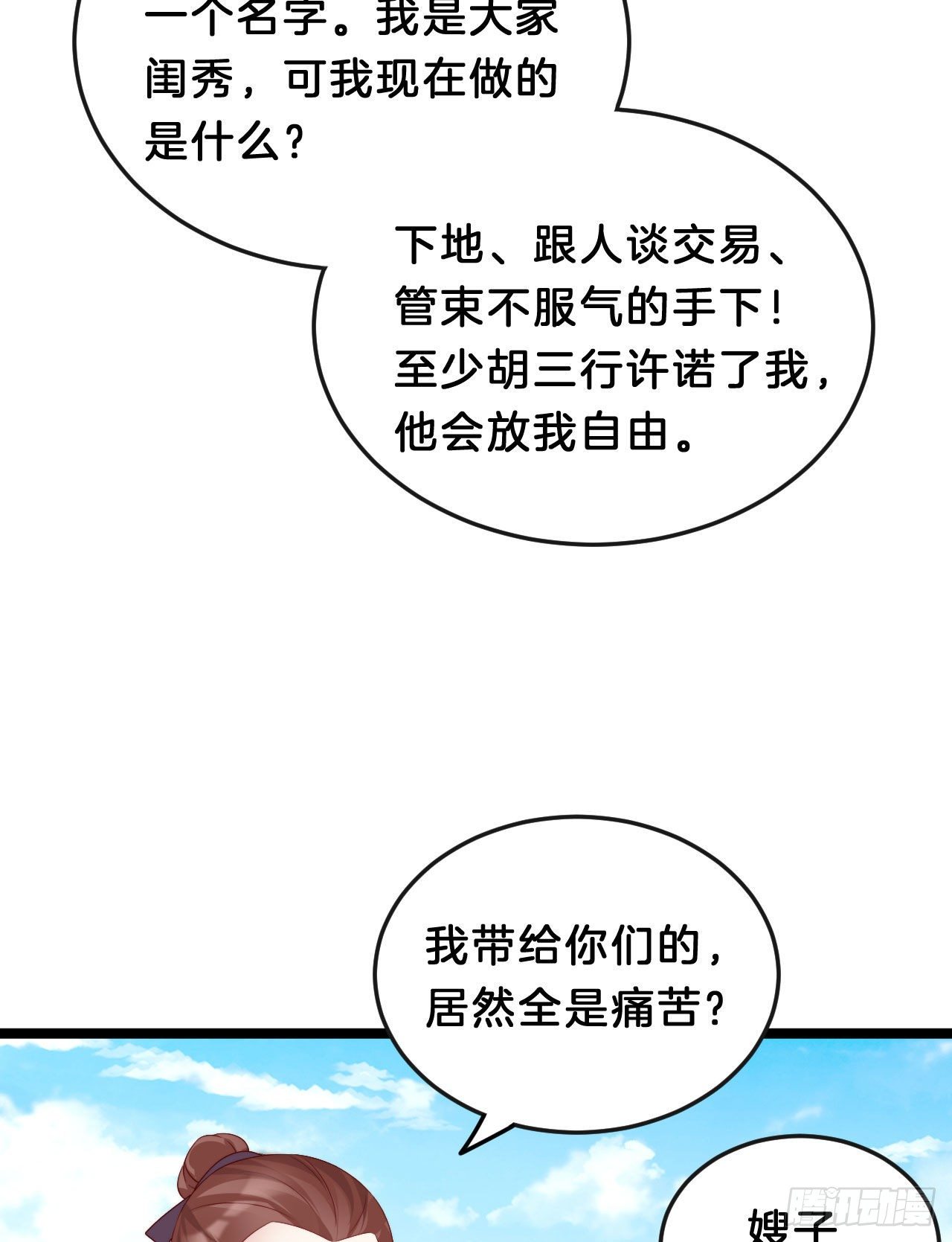 我在古代养男人韩漫全集-没想到这么粉嫩…无删减无遮挡章节图片 