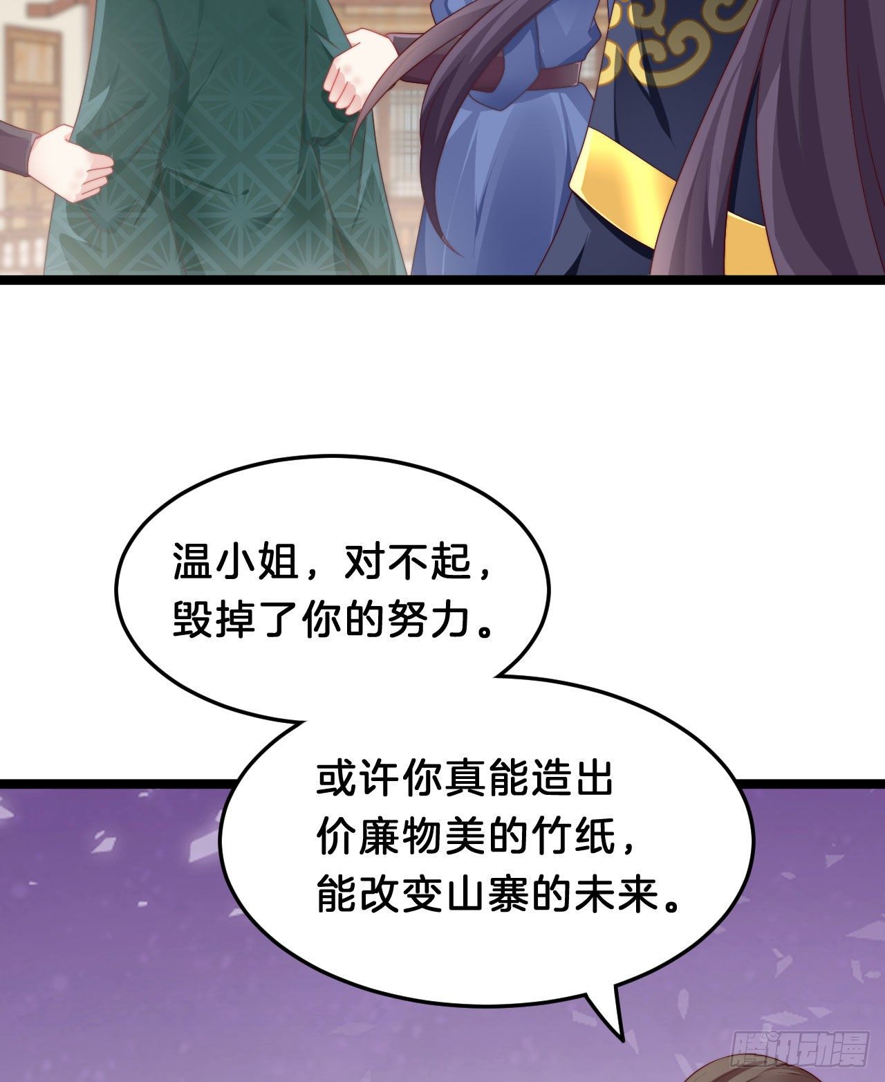 我在古代养男人韩漫全集-没想到这么粉嫩…无删减无遮挡章节图片 
