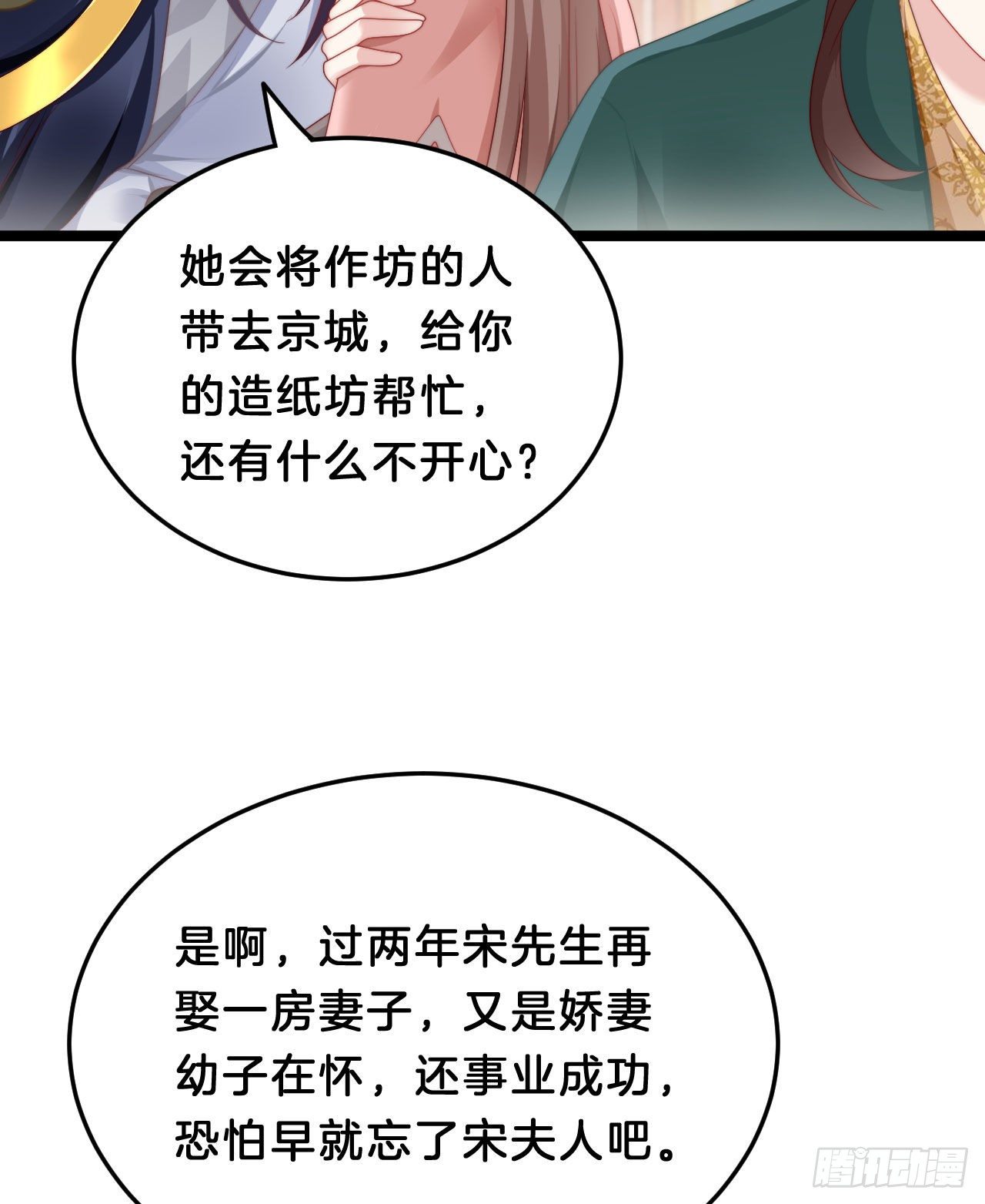 我在古代养男人韩漫全集-没想到这么粉嫩…无删减无遮挡章节图片 