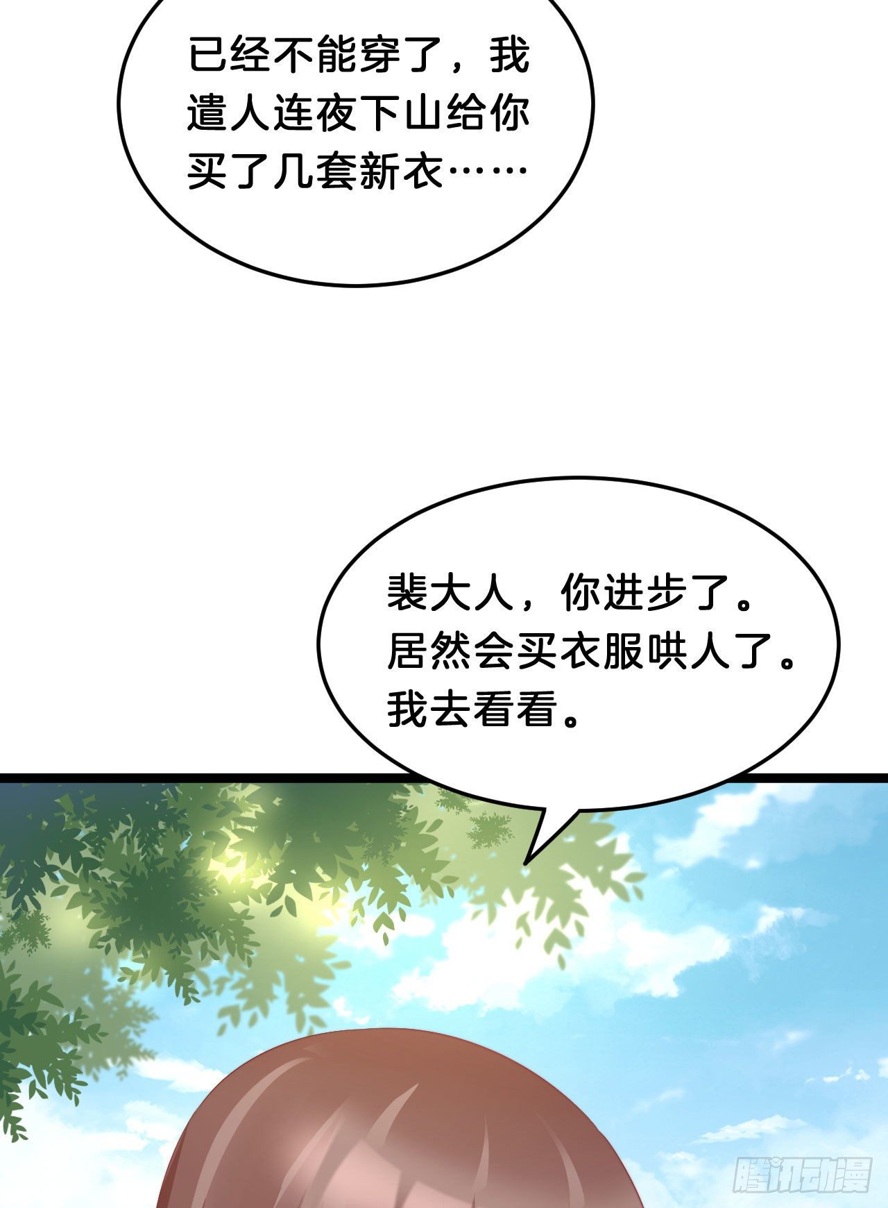 我在古代养男人韩漫全集-没想到这么粉嫩…无删减无遮挡章节图片 