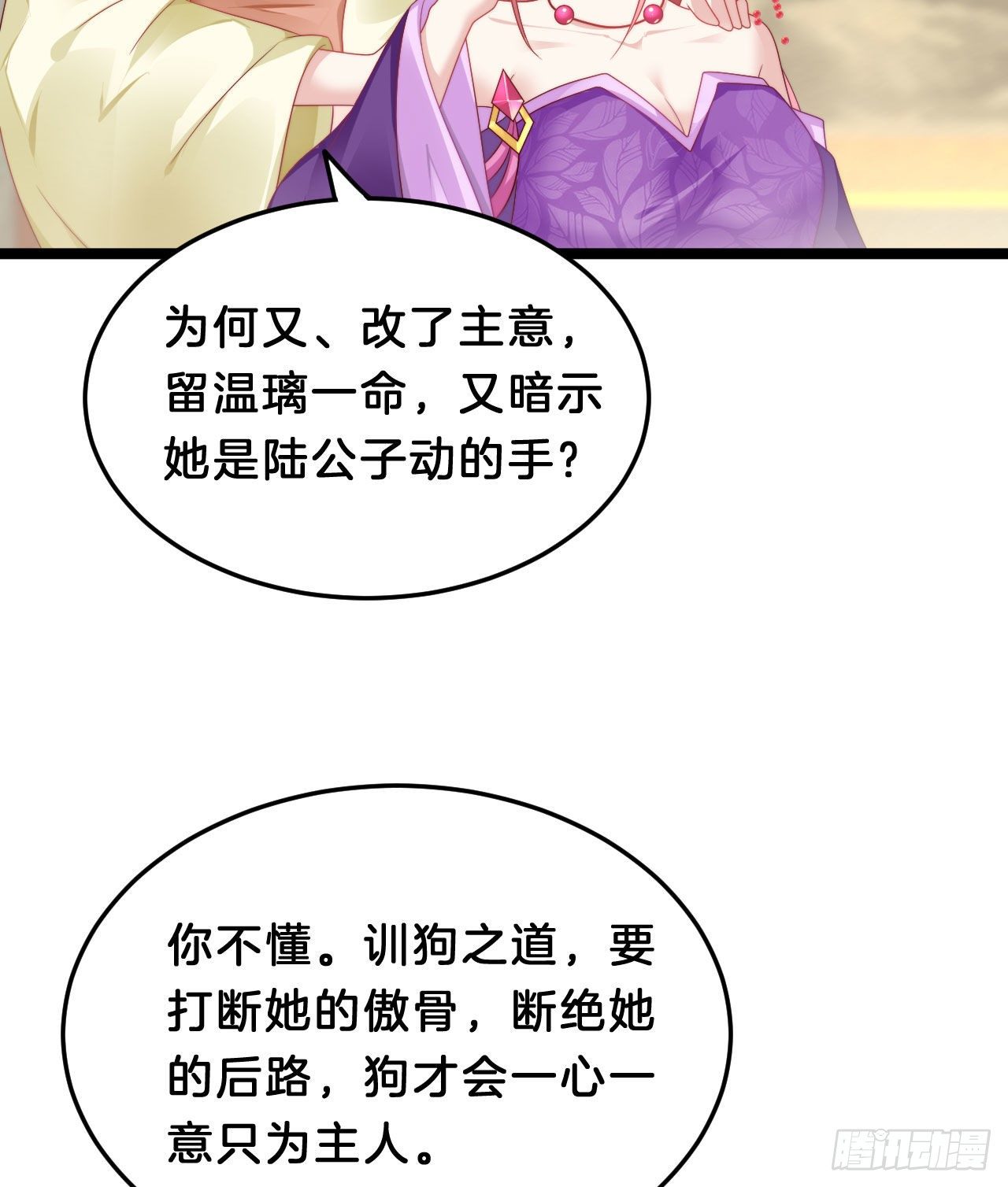 我在古代养男人韩漫全集-没想到这么粉嫩…无删减无遮挡章节图片 