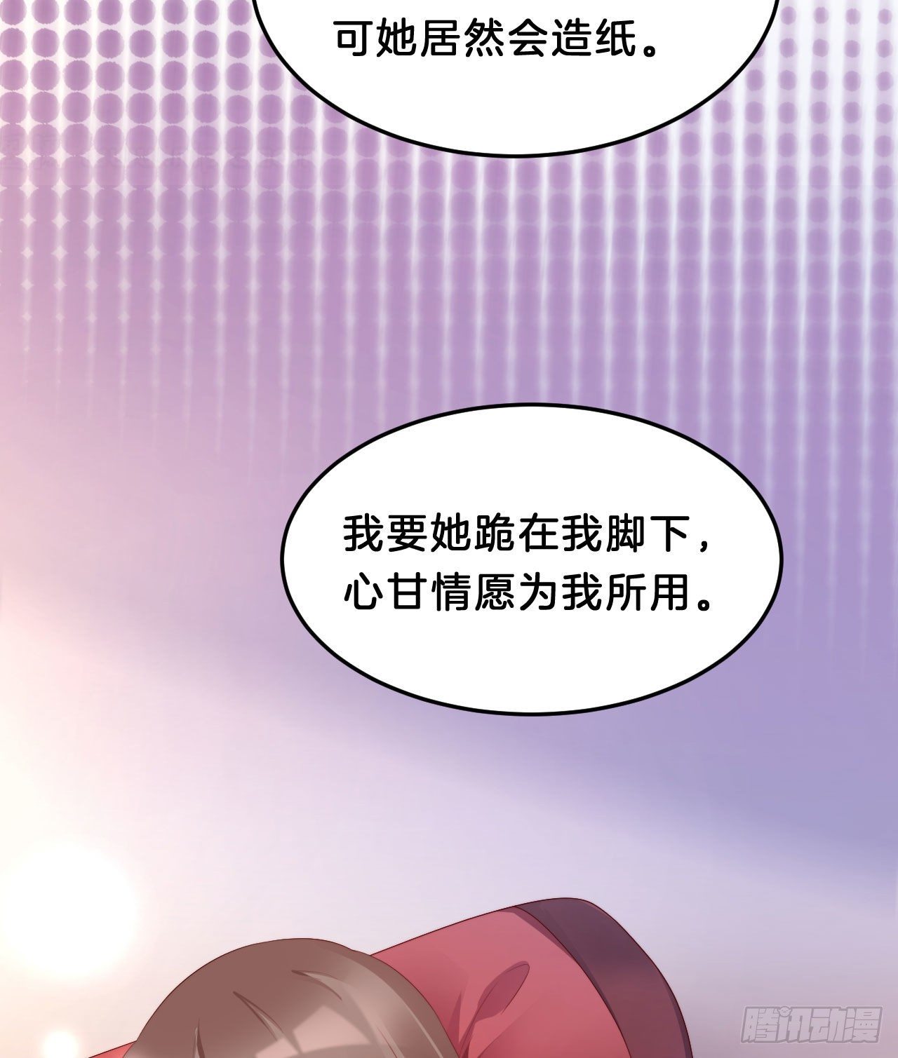 我在古代养男人韩漫全集-没想到这么粉嫩…无删减无遮挡章节图片 