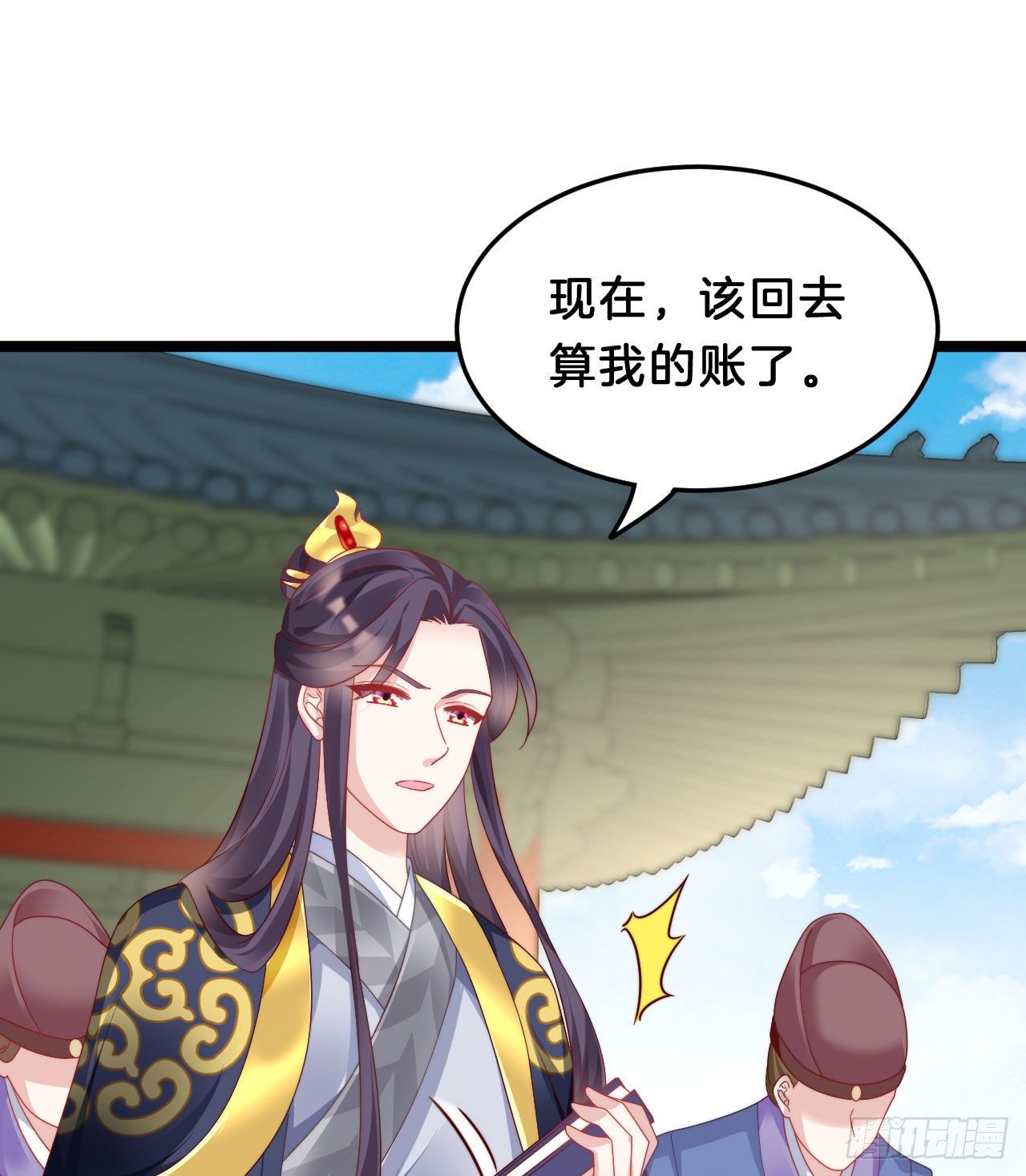我在古代养男人韩漫全集-小蛮腰无删减无遮挡章节图片 