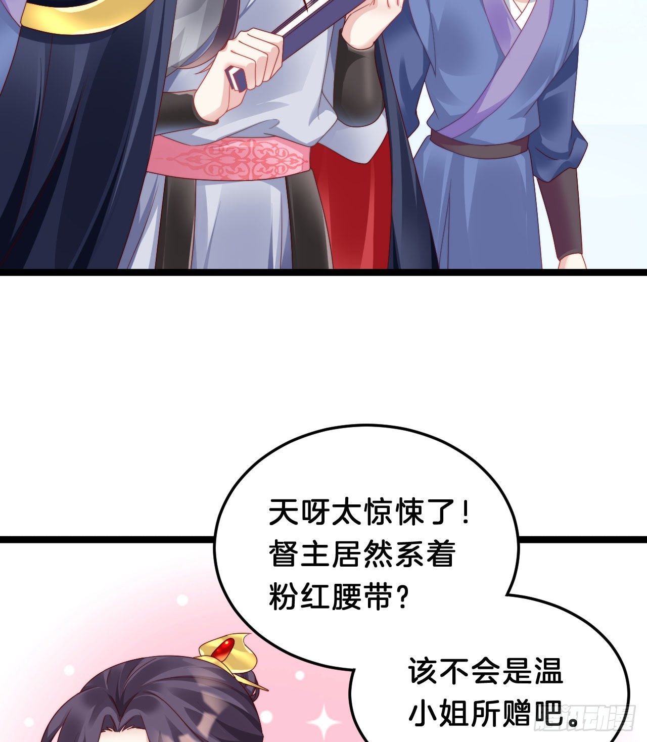 我在古代养男人韩漫全集-小蛮腰无删减无遮挡章节图片 