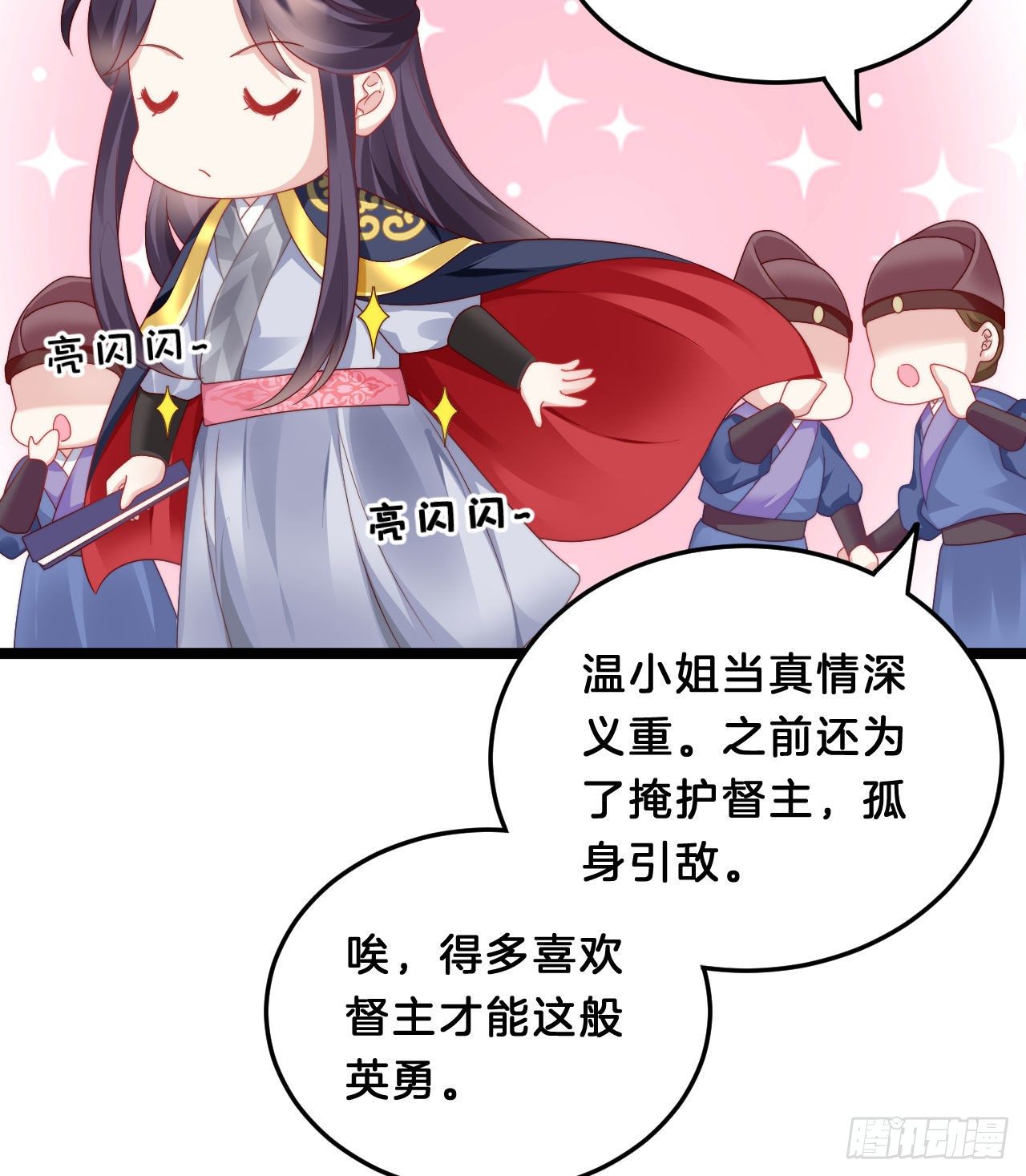 我在古代养男人韩漫全集-小蛮腰无删减无遮挡章节图片 