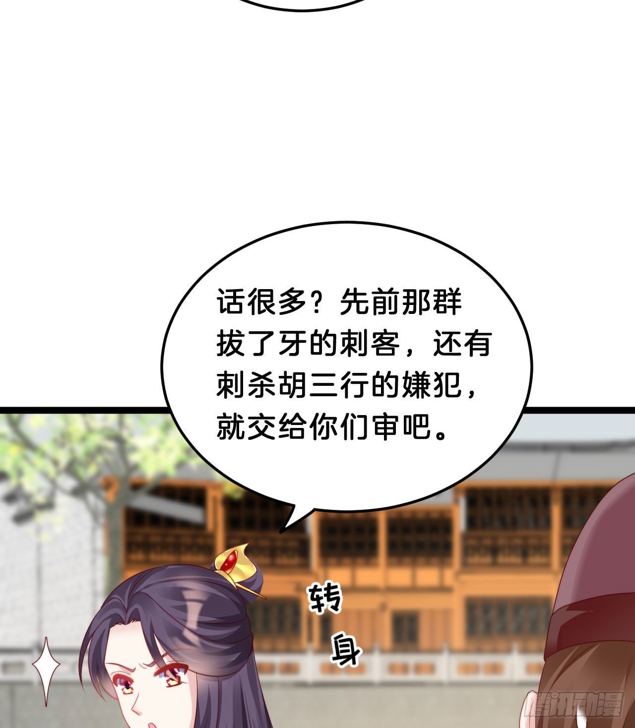 我在古代养男人韩漫全集-小蛮腰无删减无遮挡章节图片 