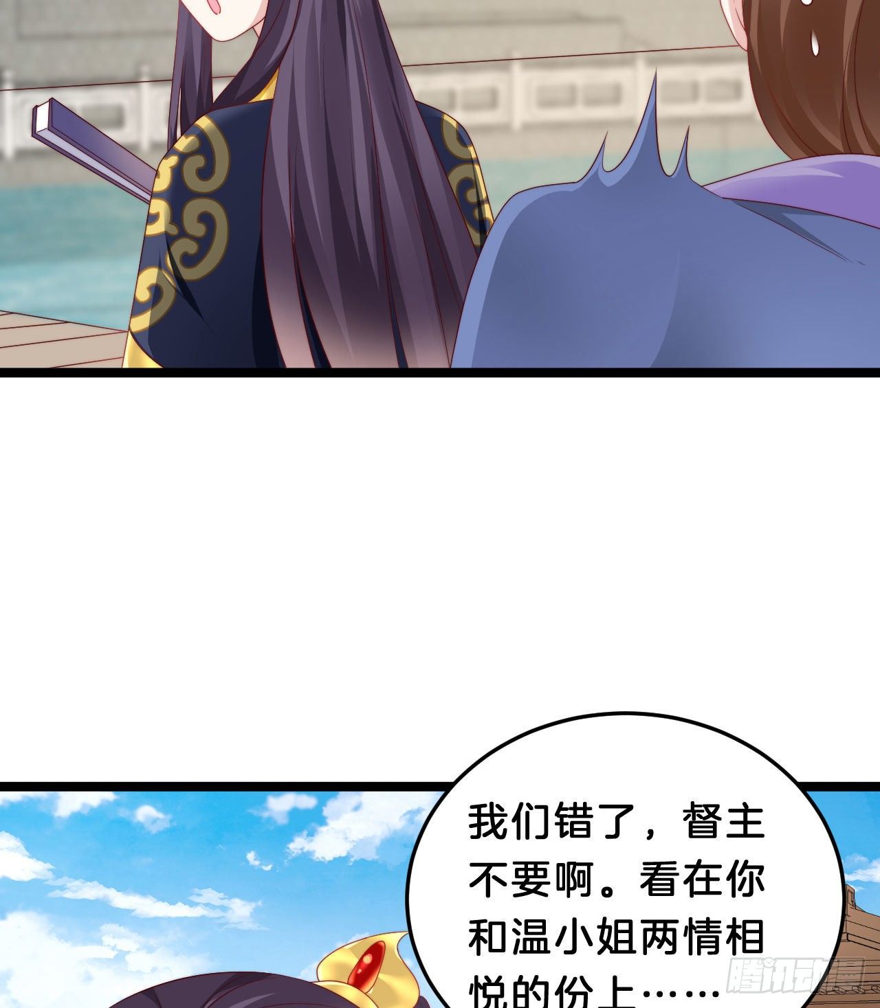 我在古代养男人韩漫全集-小蛮腰无删减无遮挡章节图片 