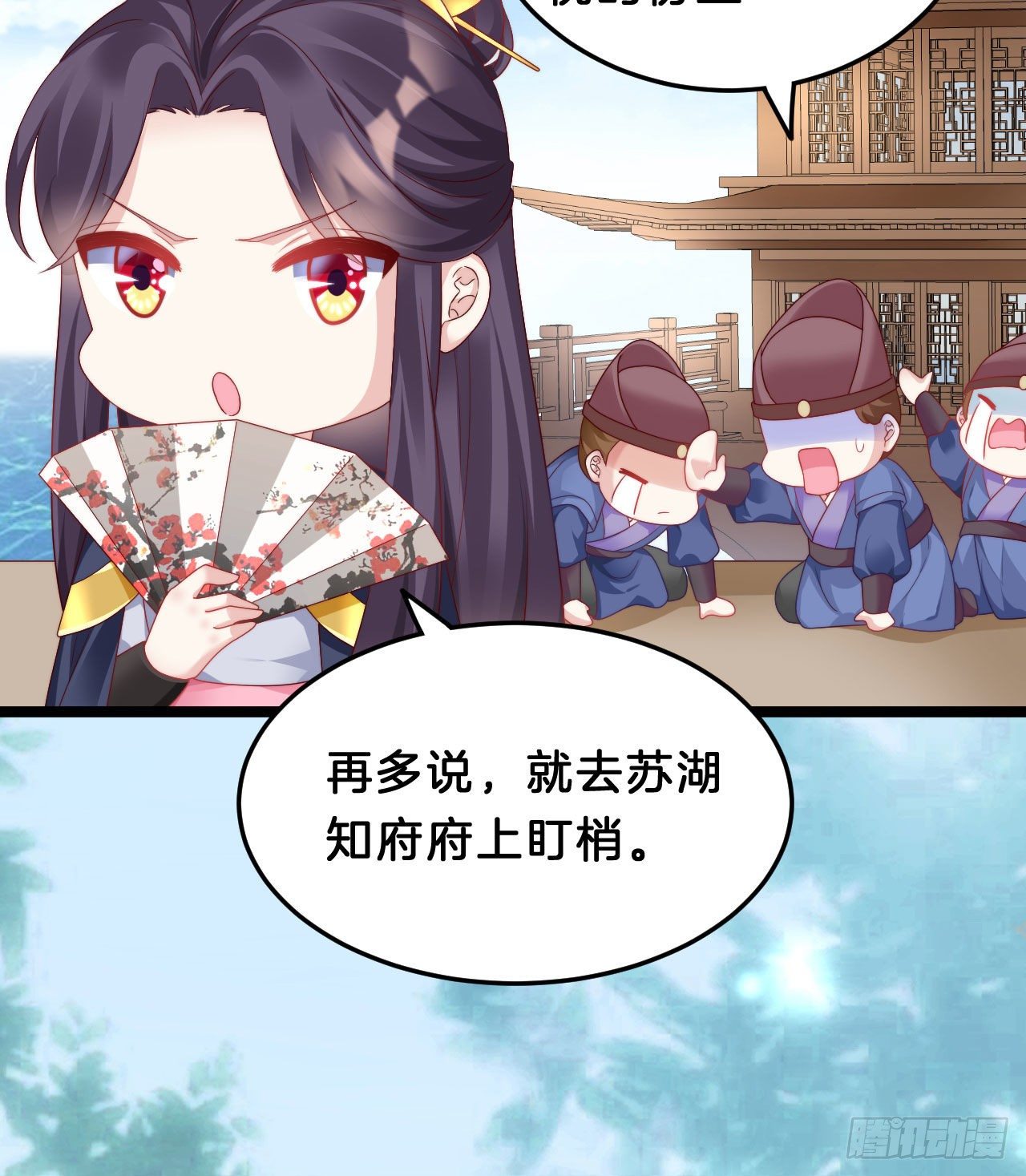 我在古代养男人韩漫全集-小蛮腰无删减无遮挡章节图片 
