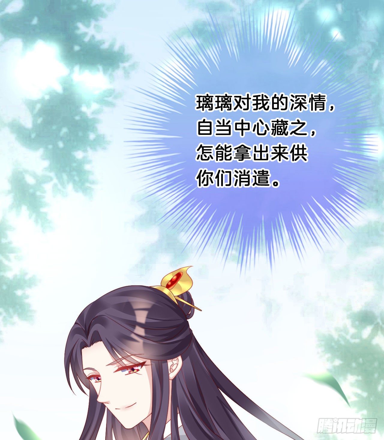 我在古代养男人韩漫全集-小蛮腰无删减无遮挡章节图片 