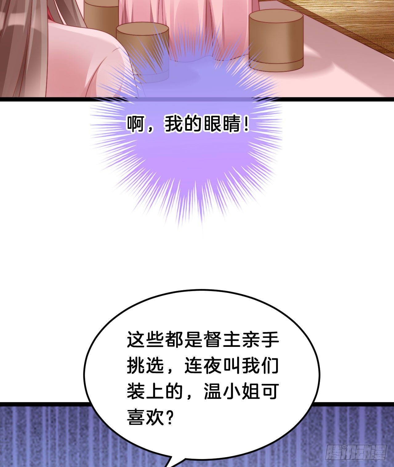 我在古代养男人韩漫全集-小蛮腰无删减无遮挡章节图片 