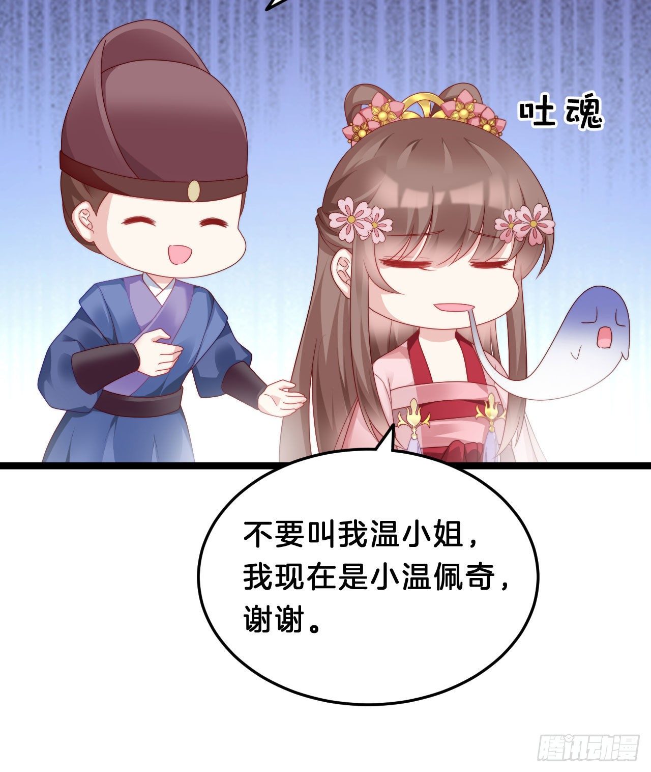 我在古代养男人韩漫全集-小蛮腰无删减无遮挡章节图片 