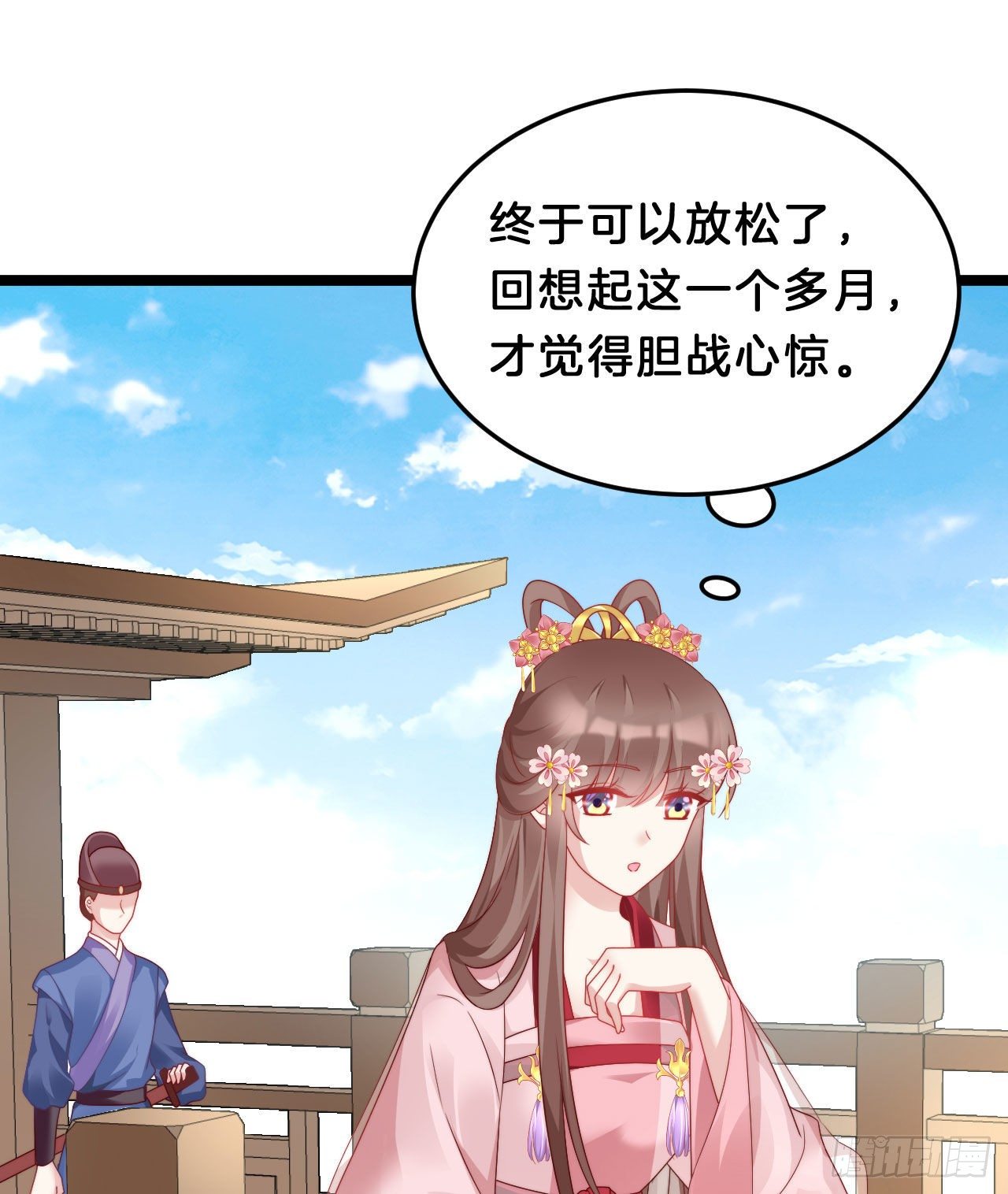 我在古代养男人韩漫全集-小蛮腰无删减无遮挡章节图片 