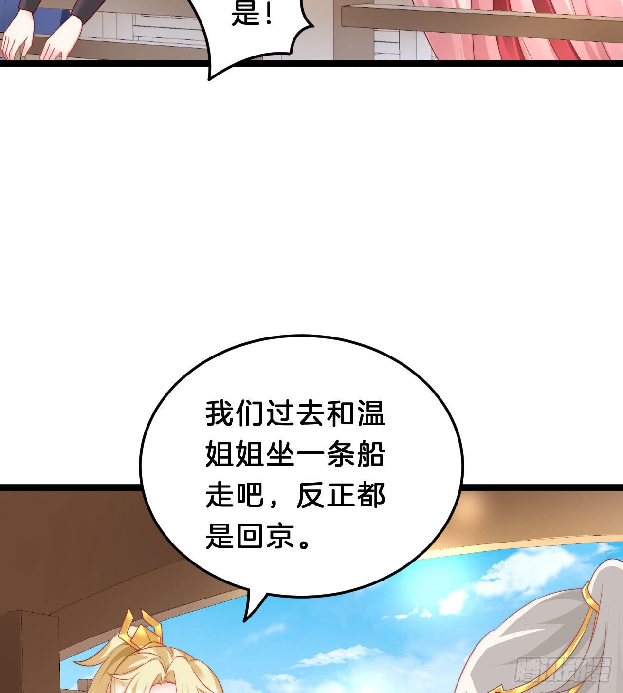 我在古代养男人韩漫全集-小蛮腰无删减无遮挡章节图片 