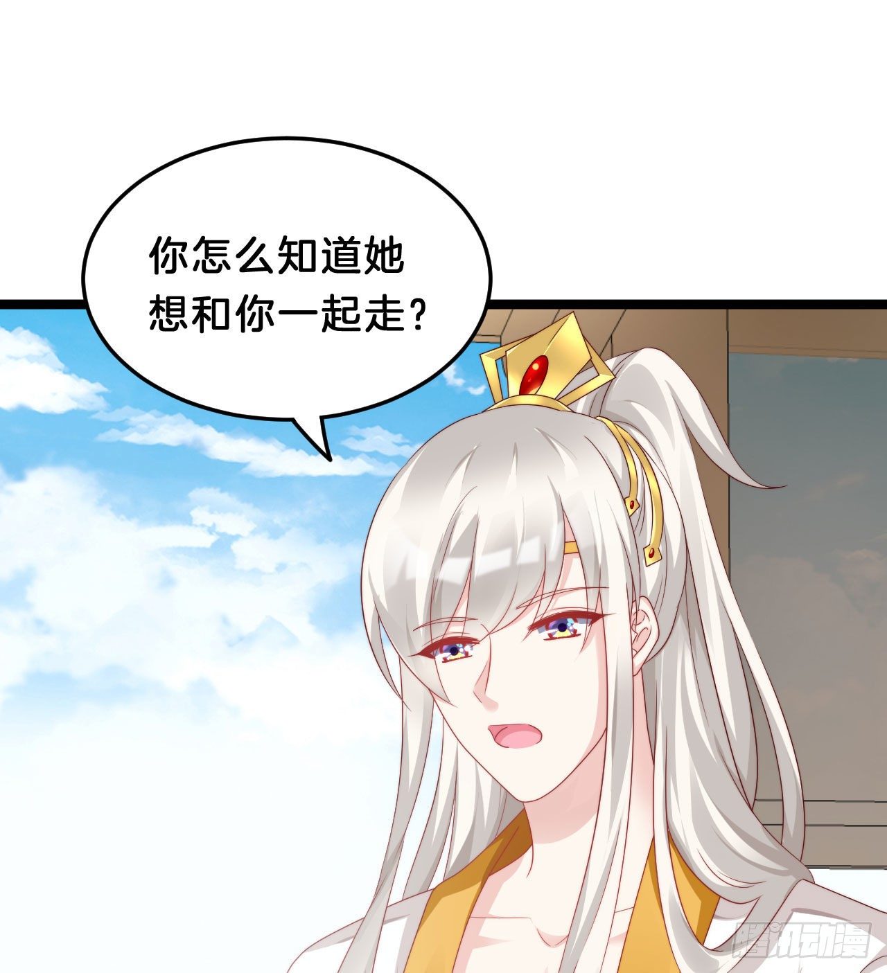我在古代养男人韩漫全集-小蛮腰无删减无遮挡章节图片 