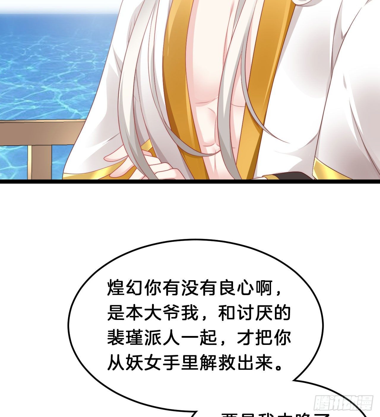 我在古代养男人韩漫全集-小蛮腰无删减无遮挡章节图片 