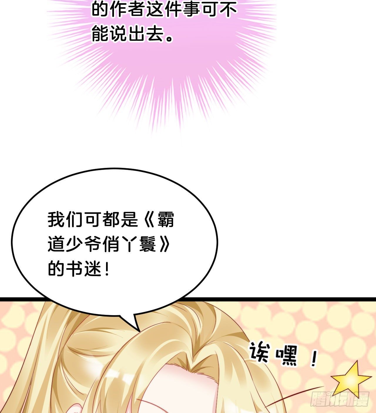 我在古代养男人韩漫全集-小蛮腰无删减无遮挡章节图片 