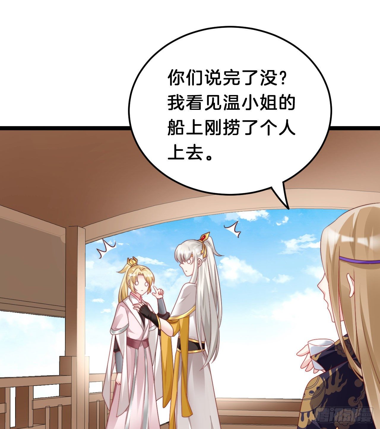 我在古代养男人韩漫全集-小蛮腰无删减无遮挡章节图片 