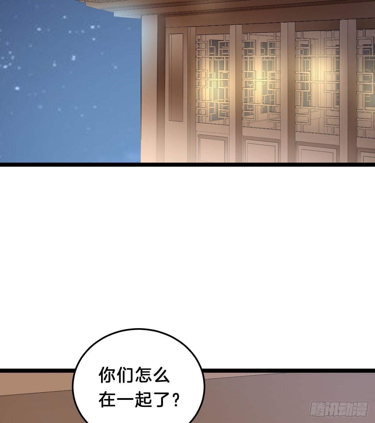 我在古代养男人韩漫全集-小蛮腰无删减无遮挡章节图片 