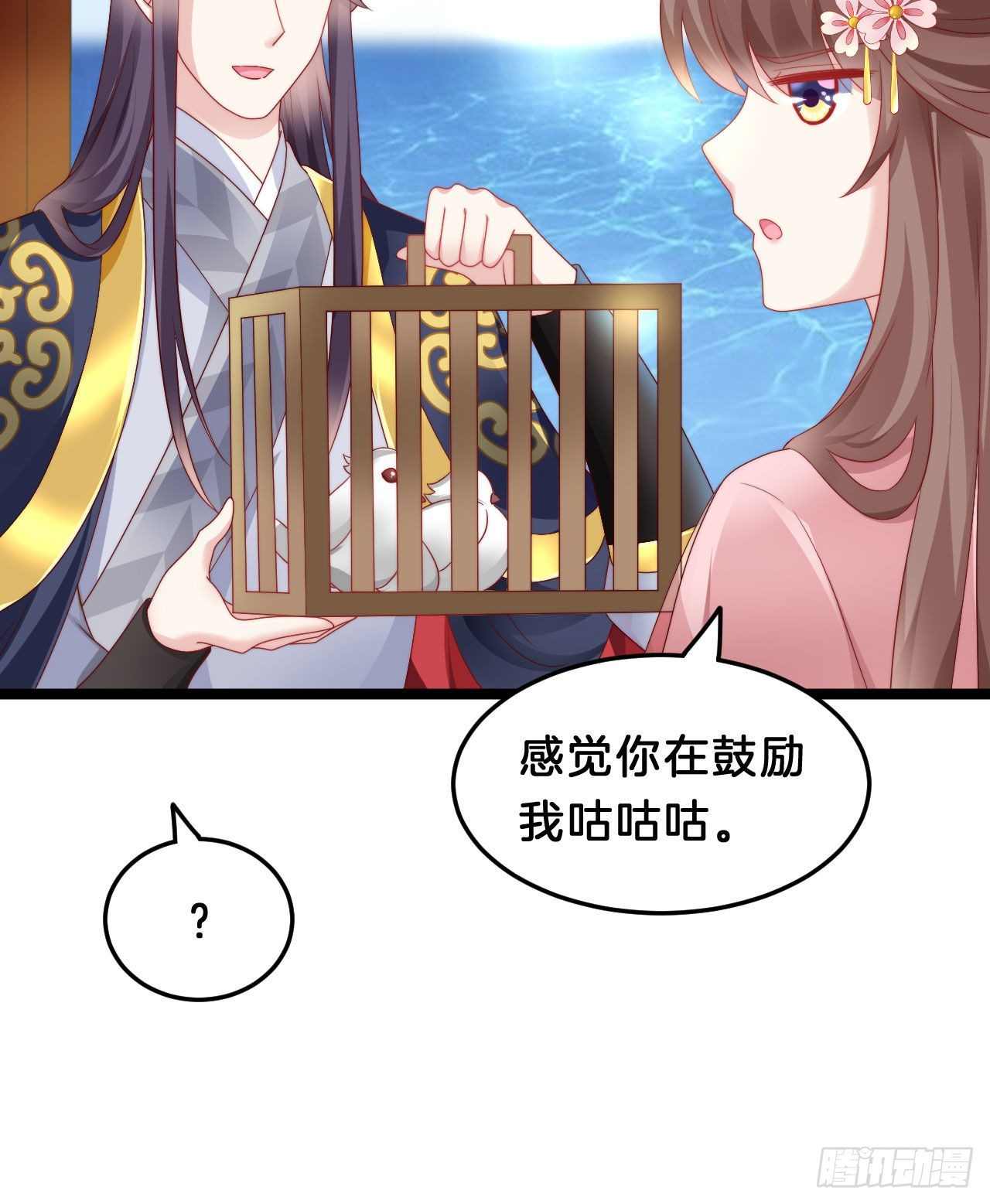 我在古代养男人韩漫全集-小蛮腰无删减无遮挡章节图片 