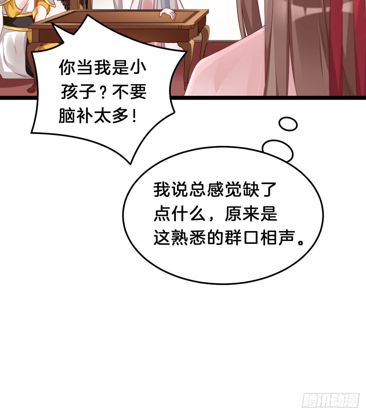 我在古代养男人韩漫全集-小蛮腰无删减无遮挡章节图片 