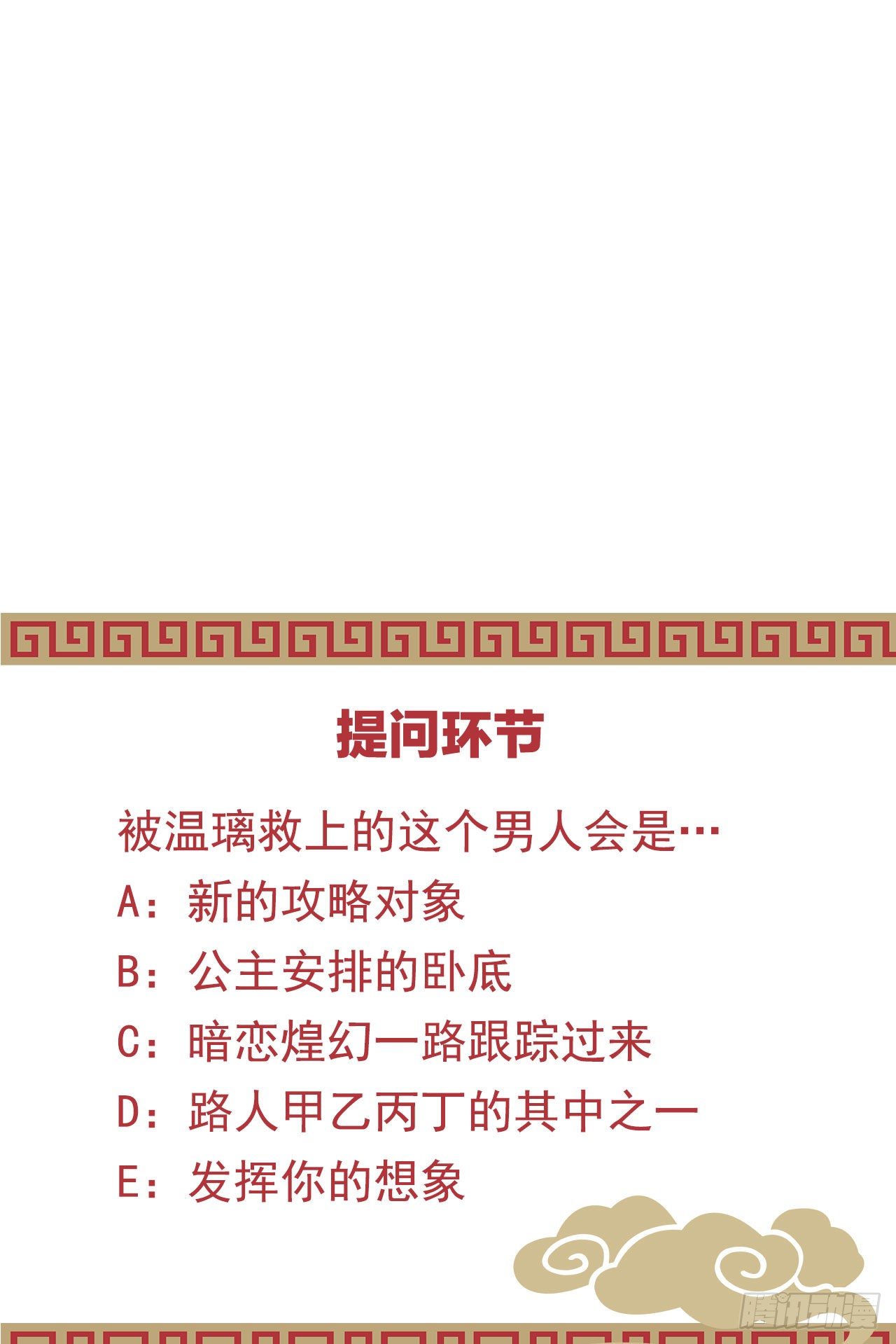 我在古代养男人韩漫全集-小蛮腰无删减无遮挡章节图片 
