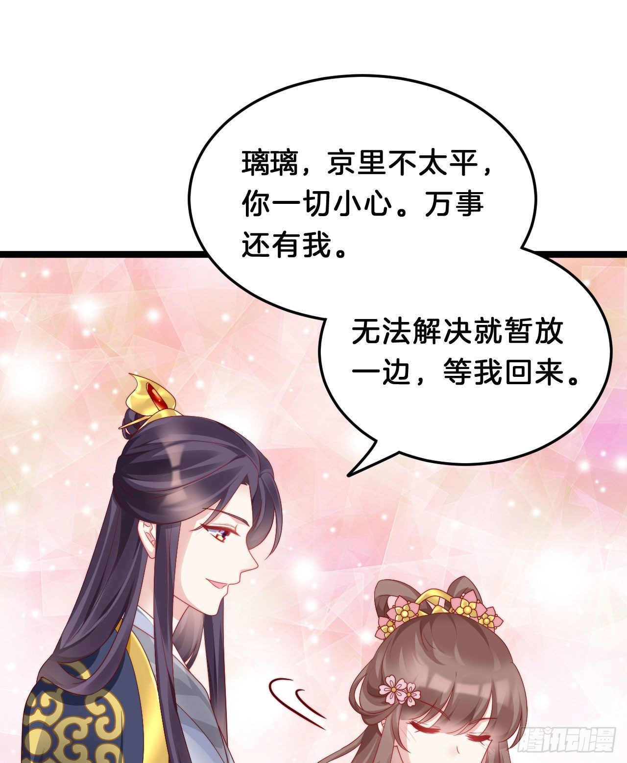 我在古代养男人韩漫全集-小蛮腰无删减无遮挡章节图片 
