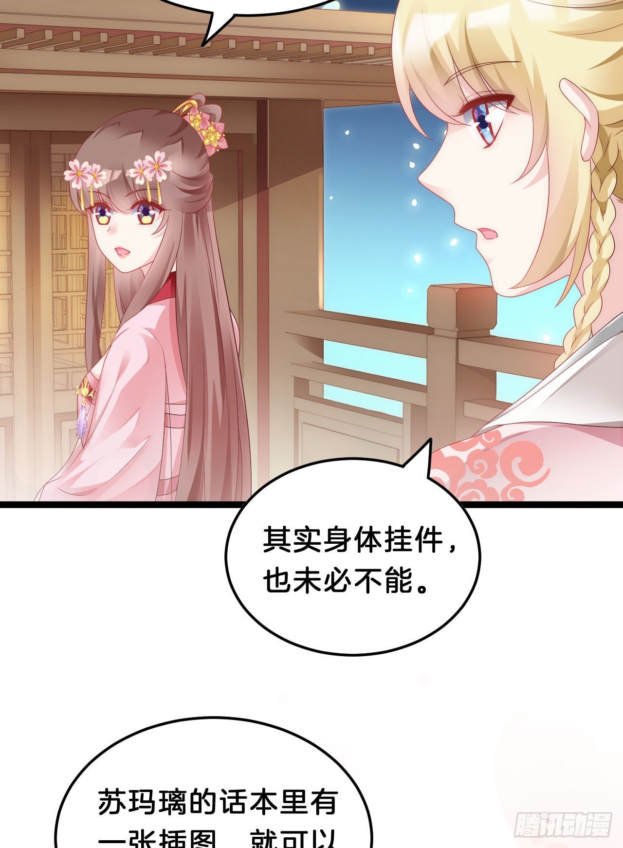 我在古代养男人韩漫全集-你令我浮想联翩无删减无遮挡章节图片 