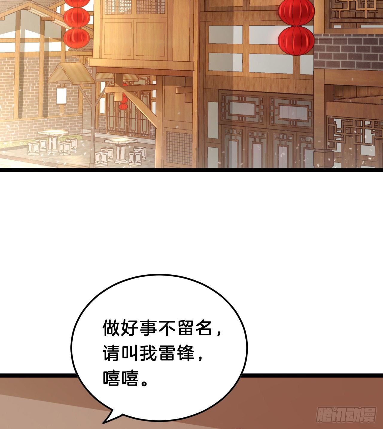 我在古代养男人韩漫全集-我养你无删减无遮挡章节图片 