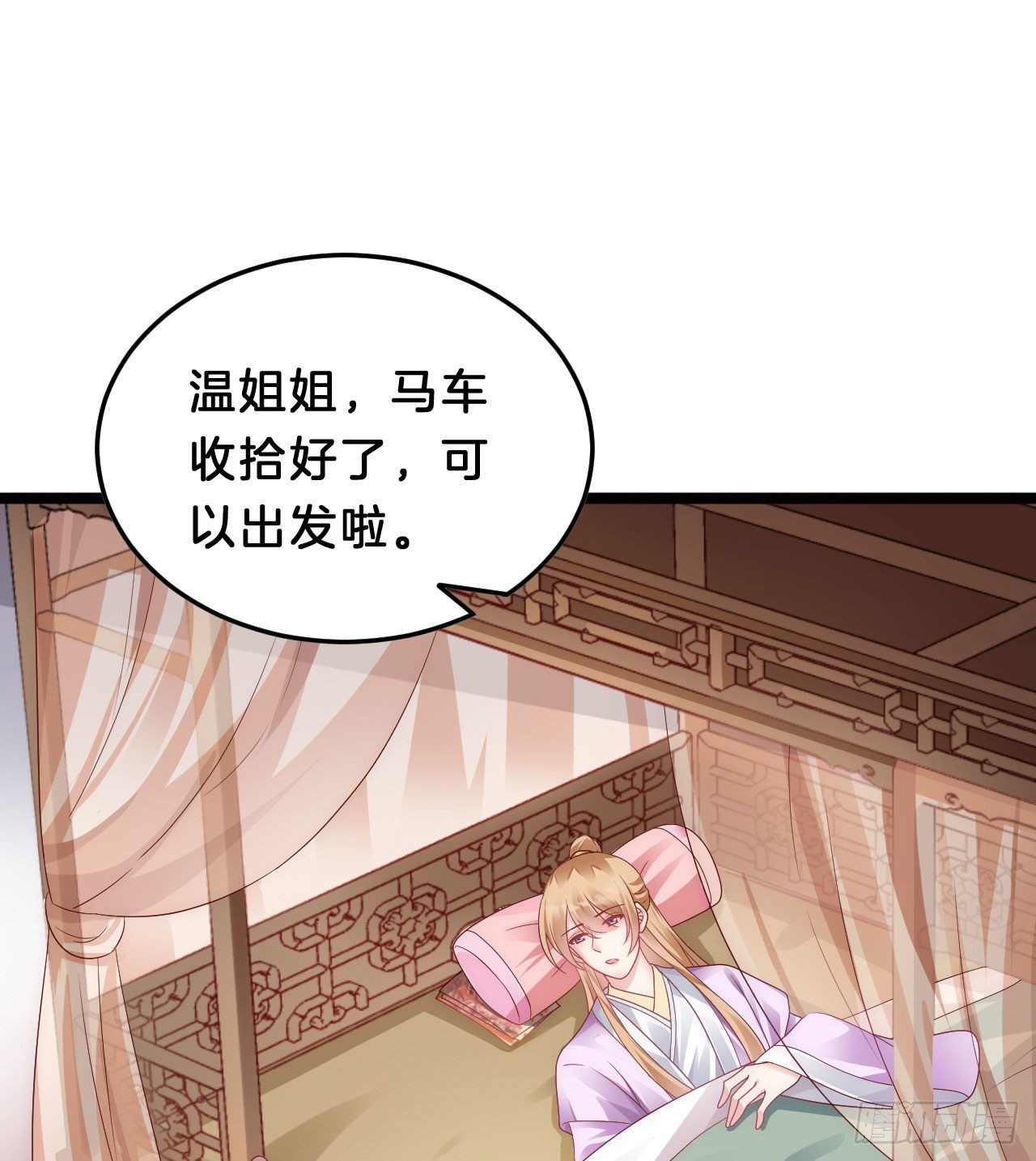 我在古代养男人韩漫全集-我养你无删减无遮挡章节图片 