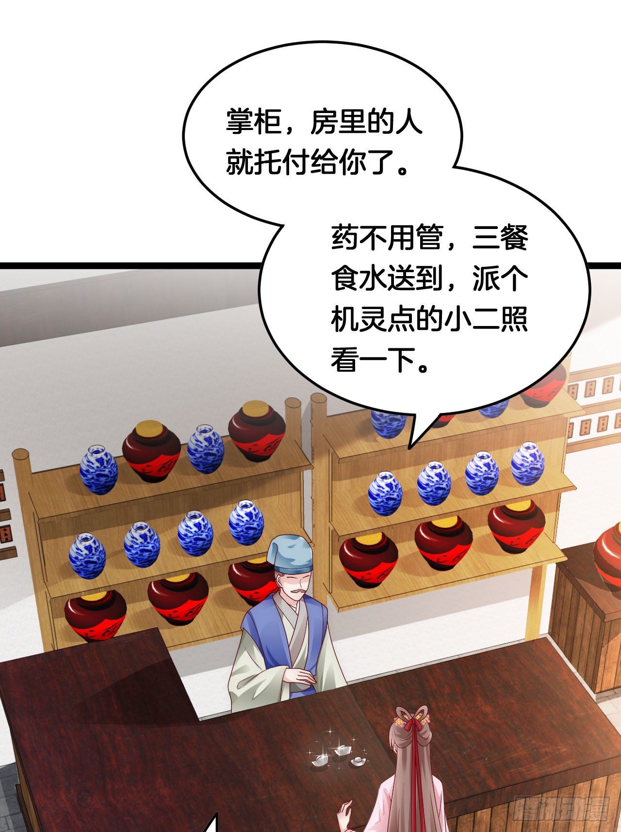 我在古代养男人韩漫全集-我养你无删减无遮挡章节图片 