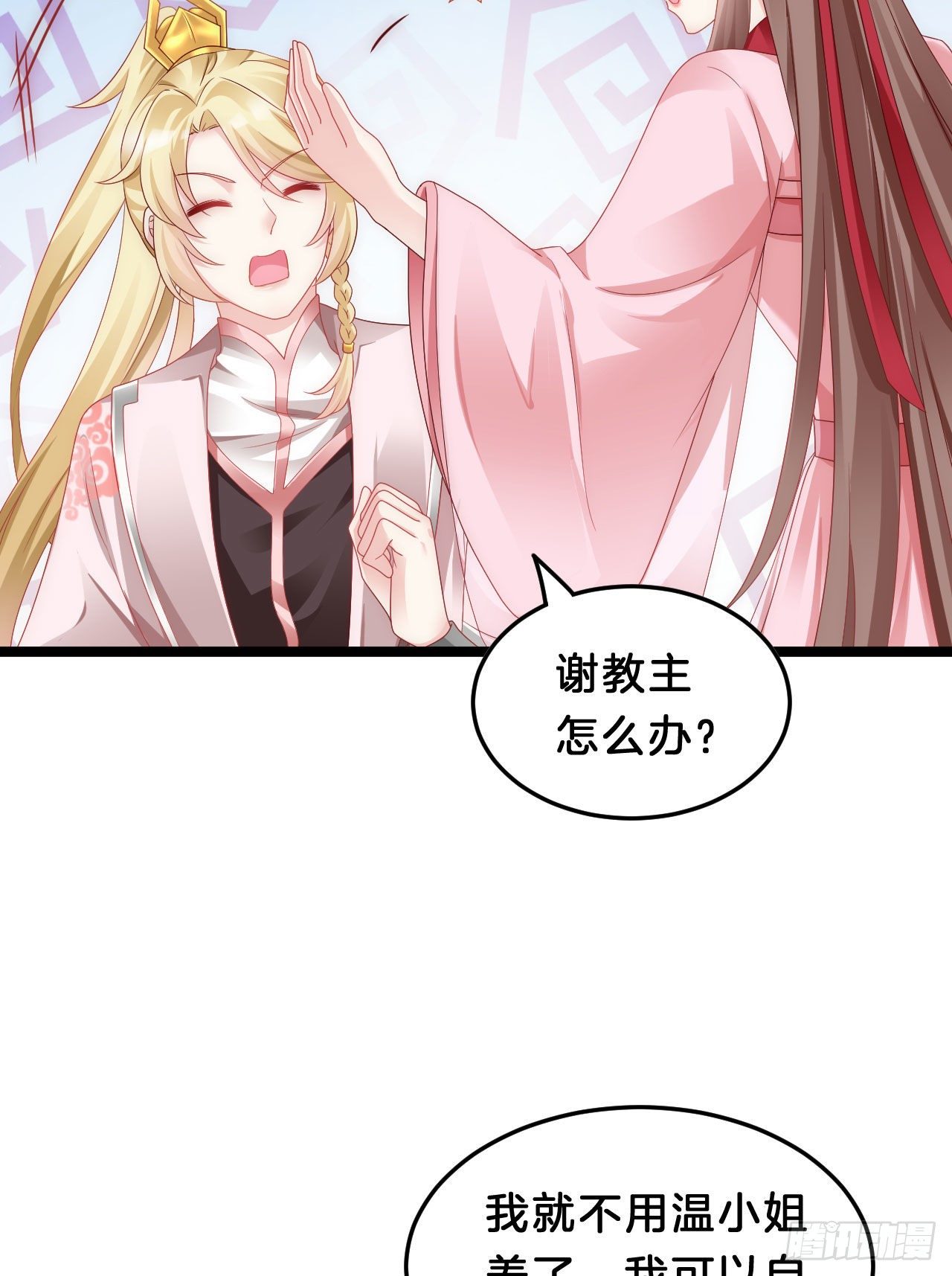 我在古代养男人韩漫全集-我养你无删减无遮挡章节图片 