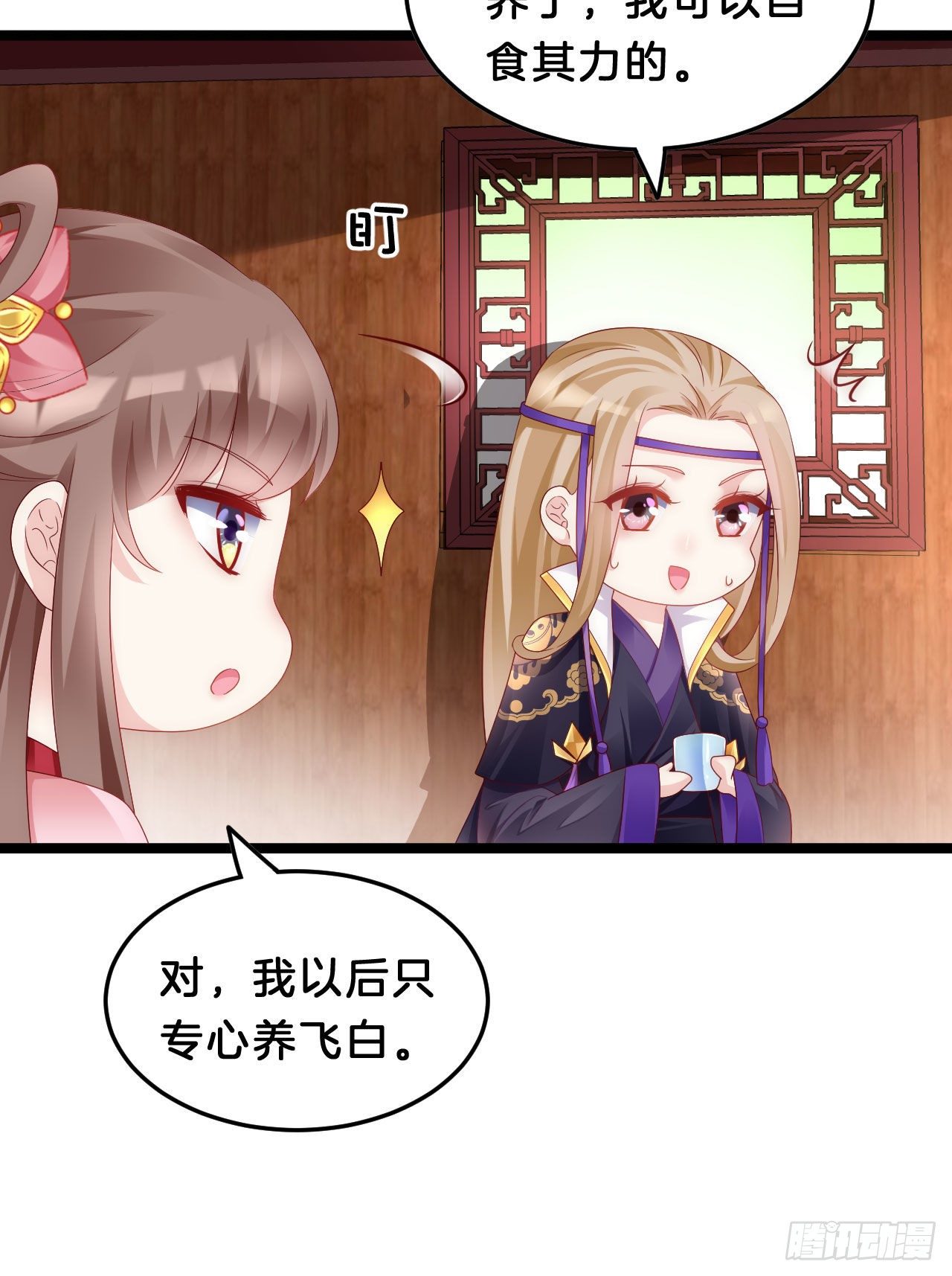 我在古代养男人韩漫全集-我养你无删减无遮挡章节图片 