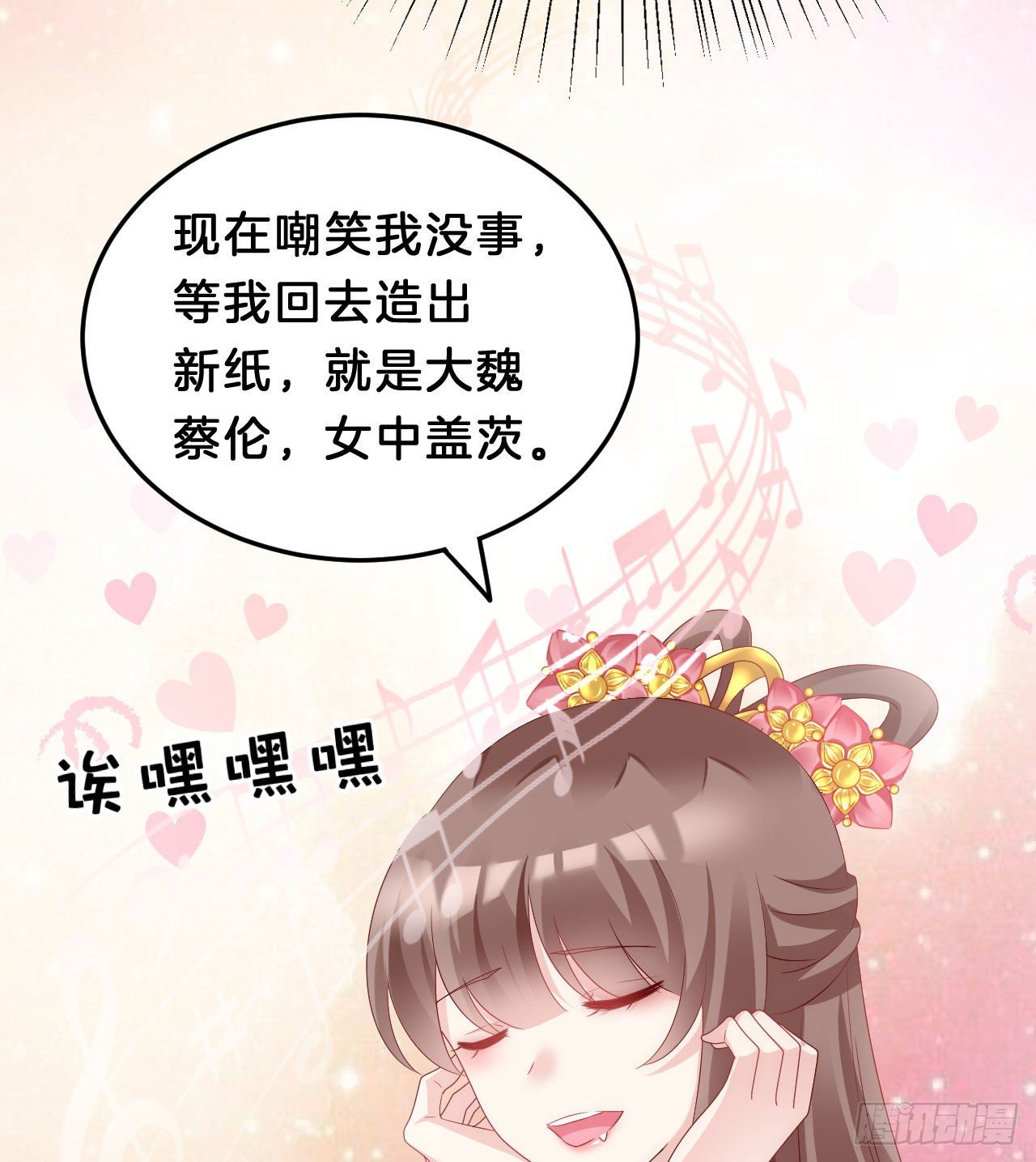 我在古代养男人韩漫全集-我养你无删减无遮挡章节图片 