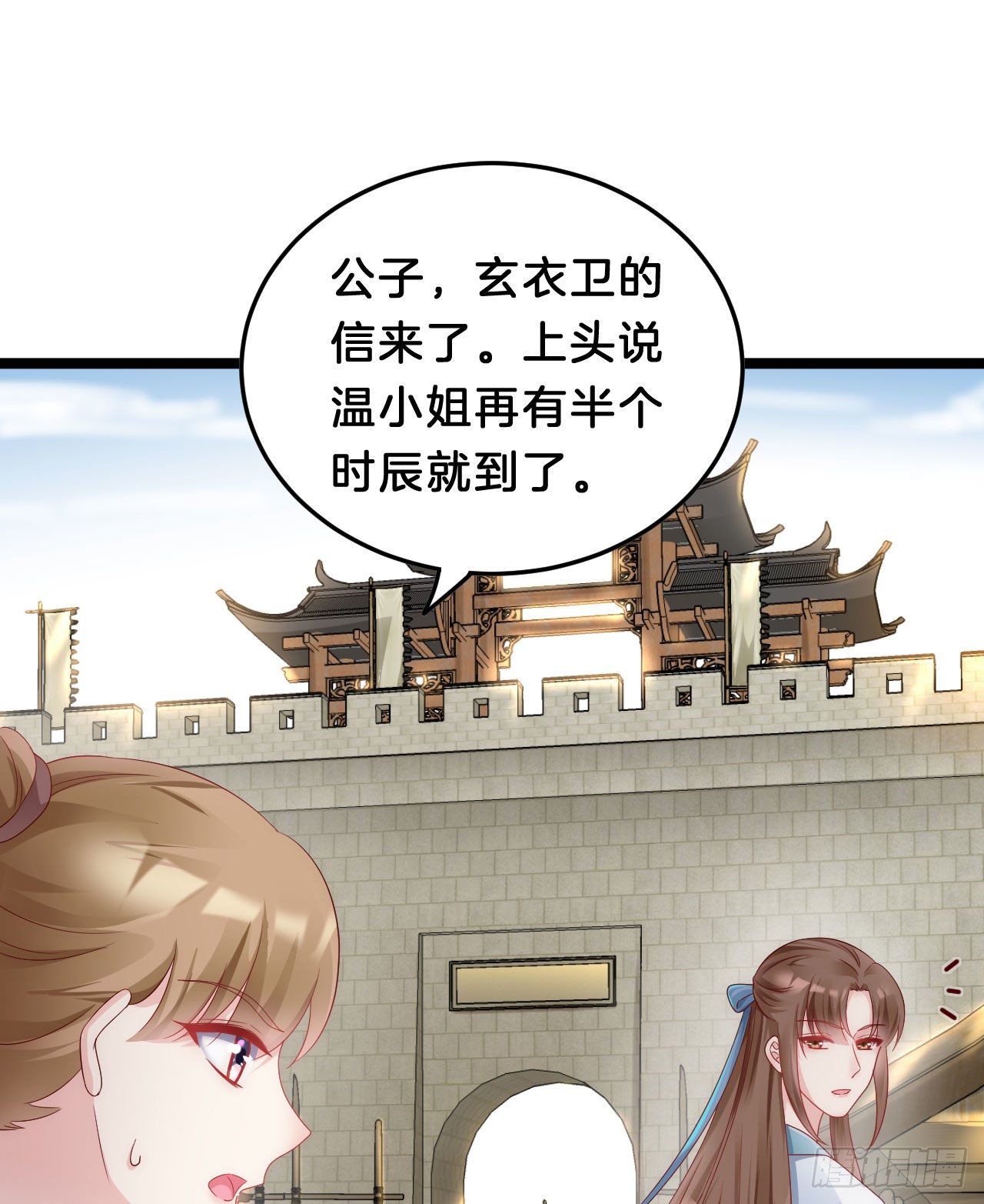 我在古代养男人韩漫全集-我养你无删减无遮挡章节图片 
