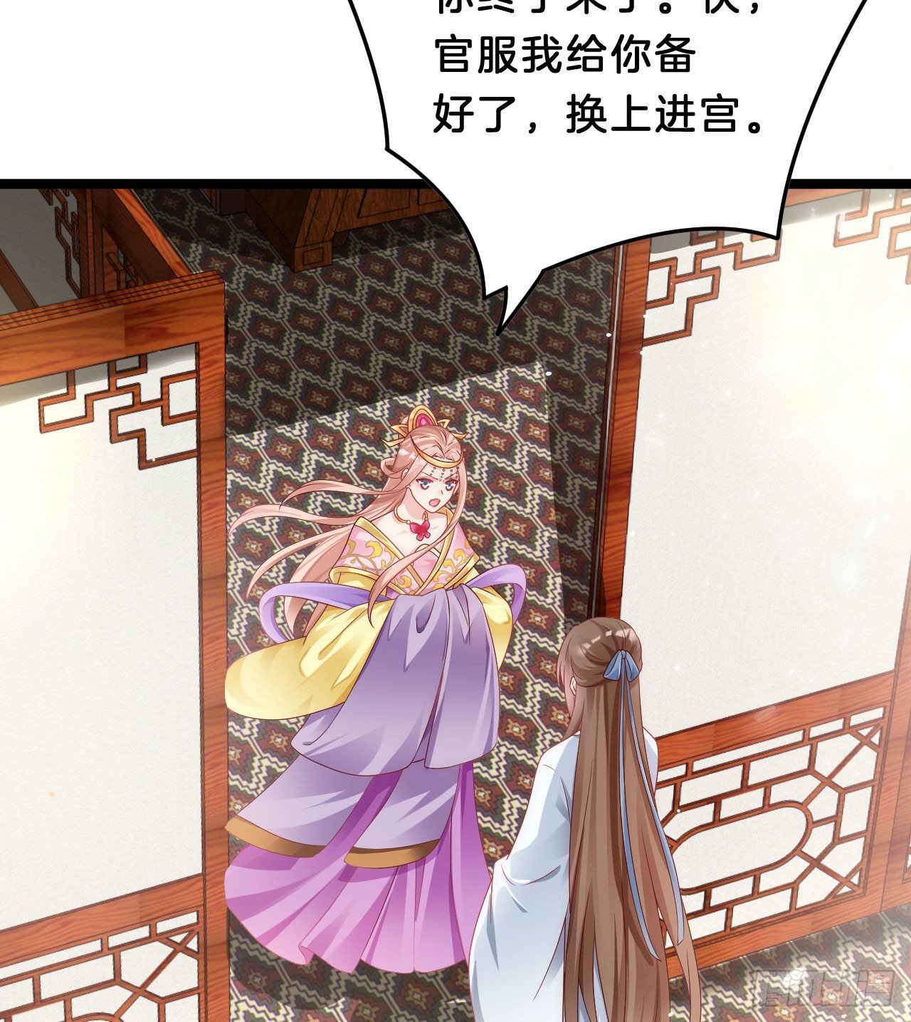 我在古代养男人韩漫全集-我养你无删减无遮挡章节图片 