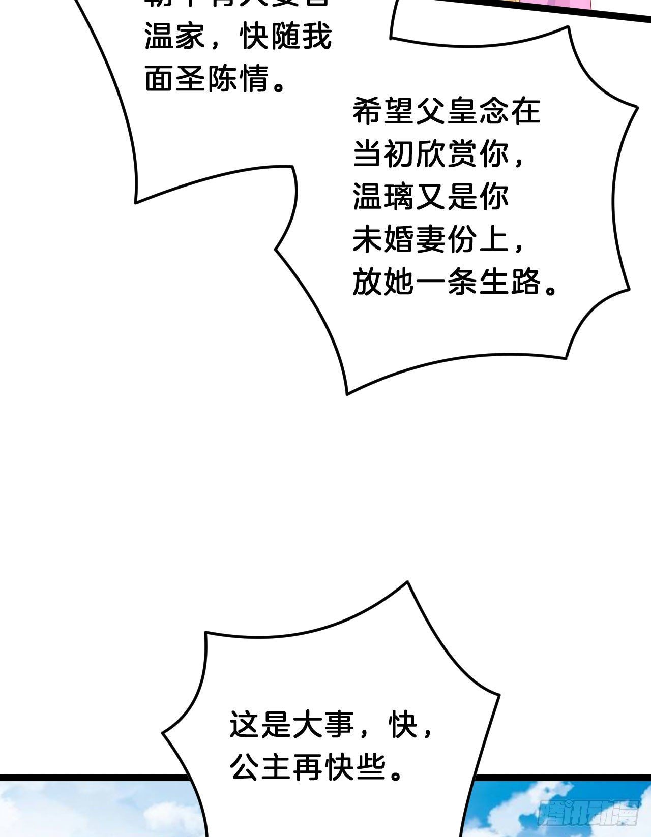 我在古代养男人韩漫全集-我养你无删减无遮挡章节图片 