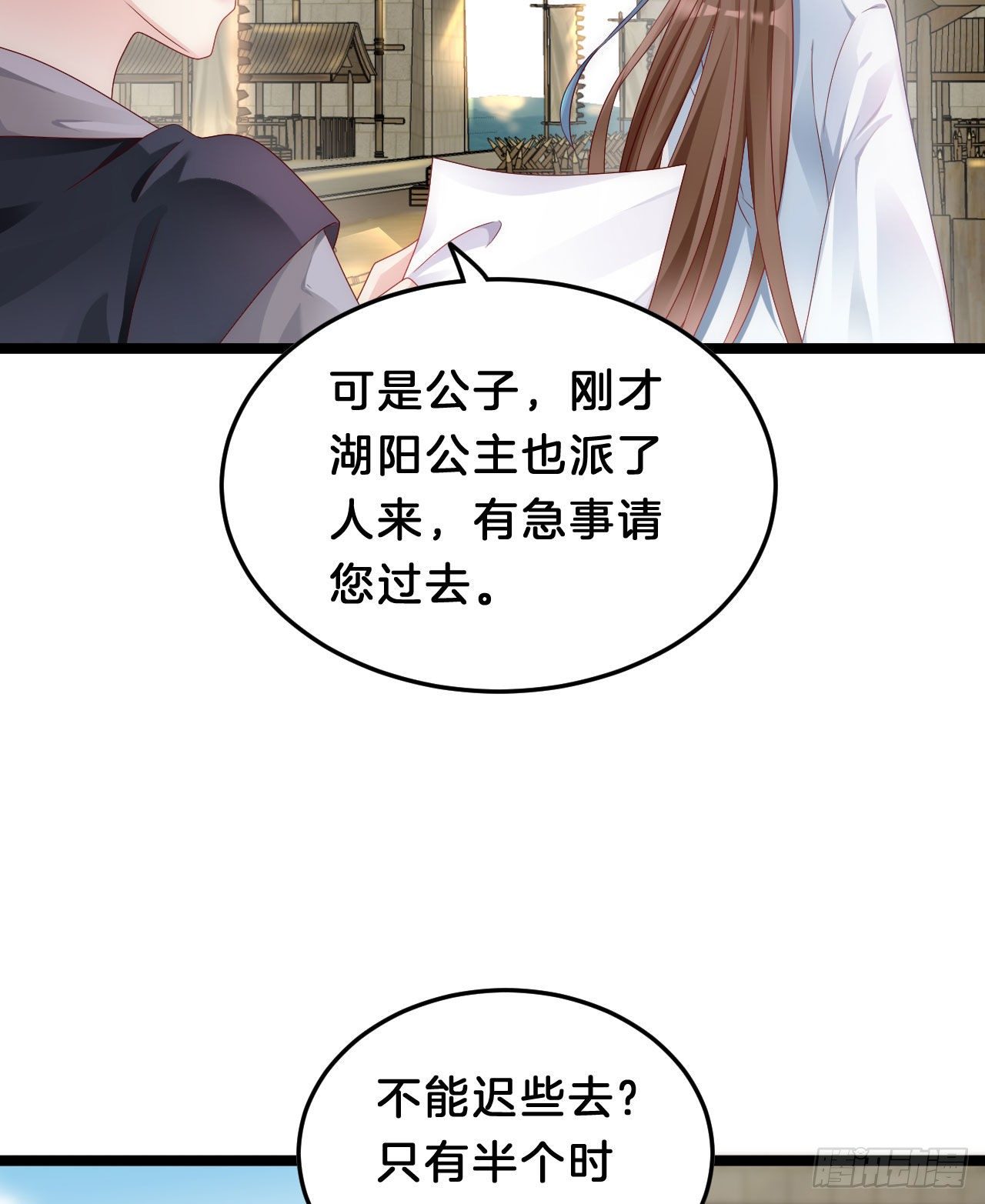 我在古代养男人韩漫全集-我养你无删减无遮挡章节图片 