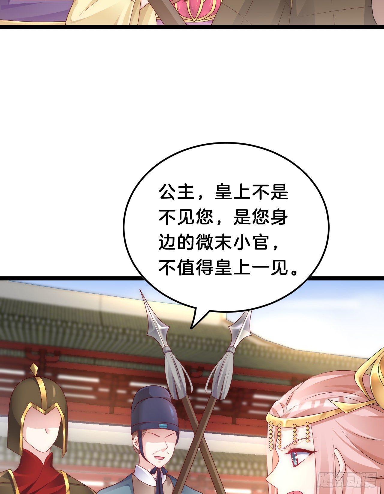 我在古代养男人韩漫全集-我养你无删减无遮挡章节图片 